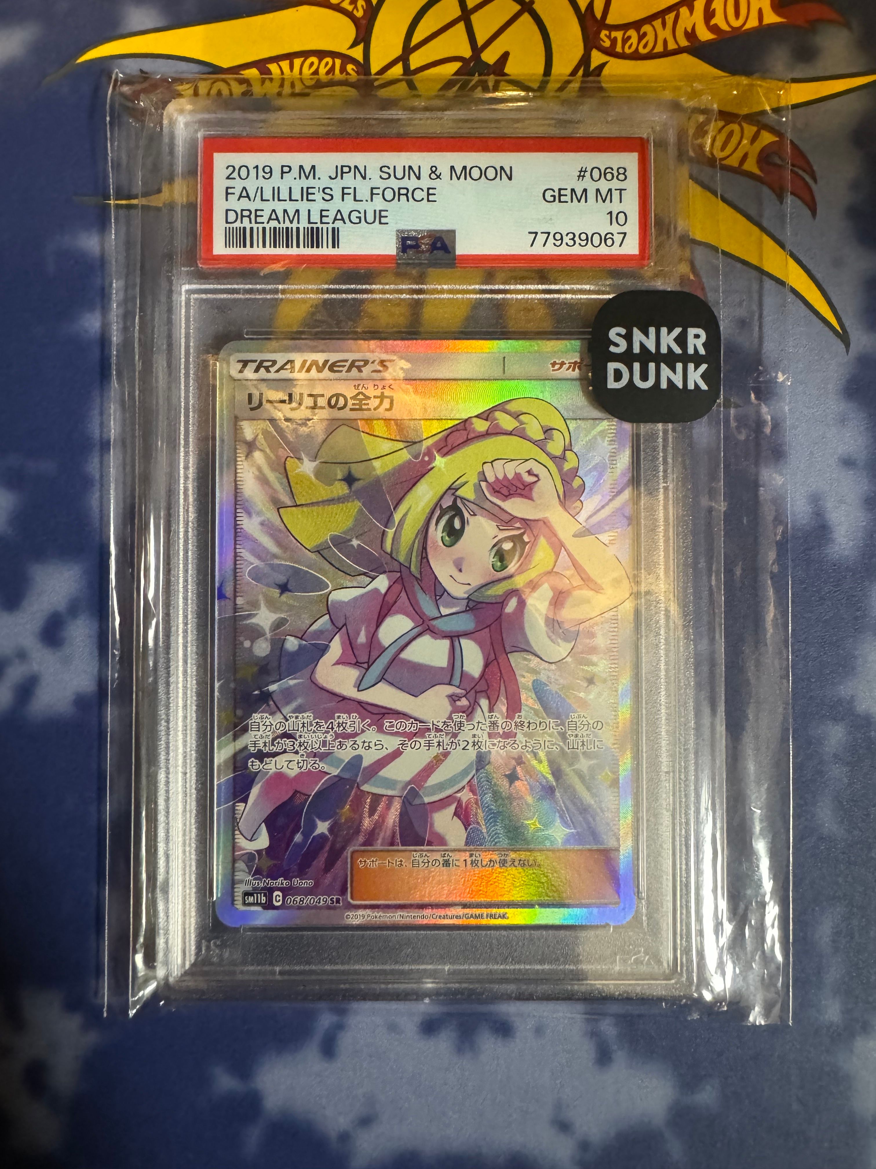 リーリエの全力 SR[SM11b 068/049](強化拡張パック「ドリームリーグ」)