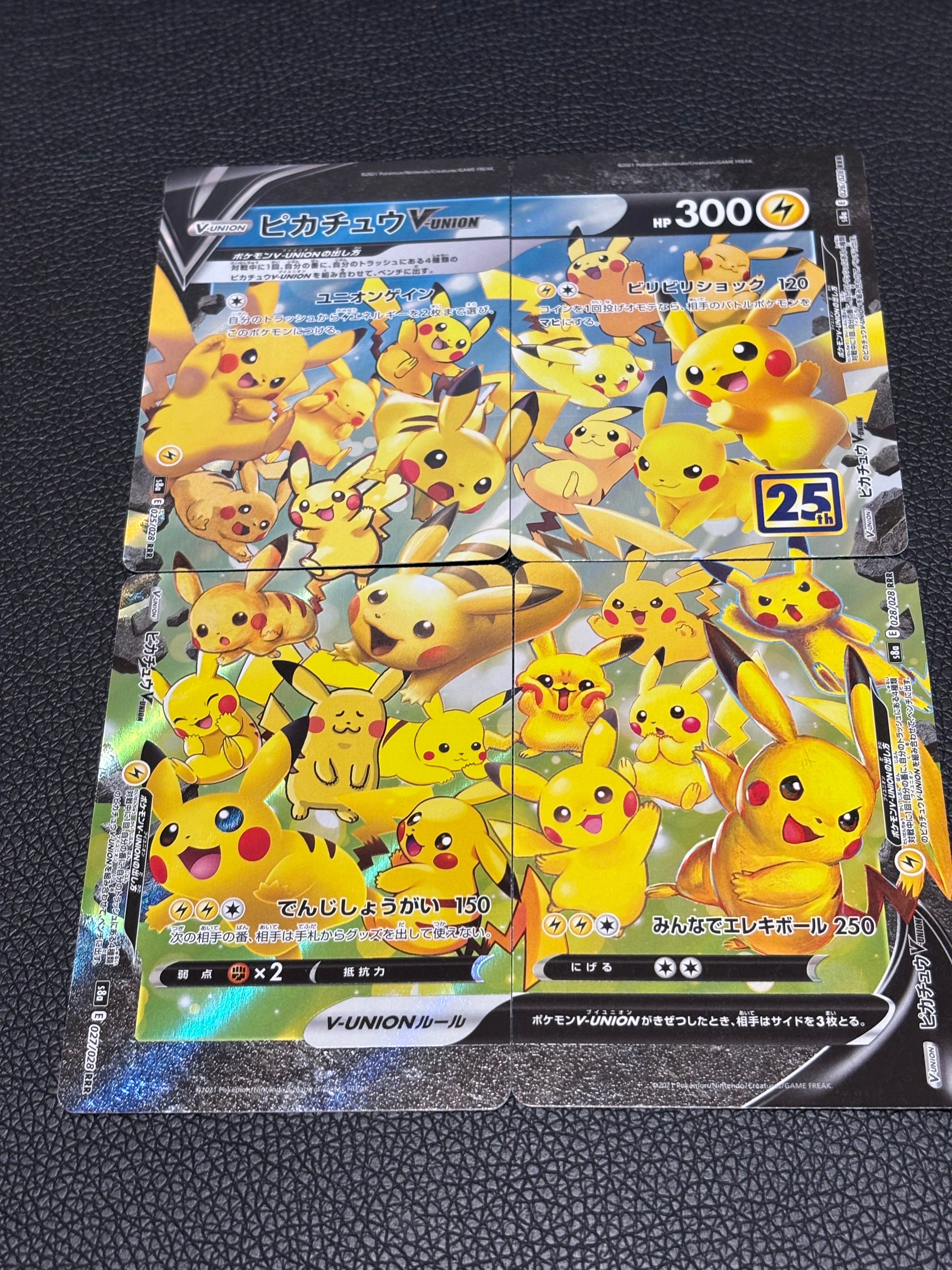 ピカチュウV-UNION RRR[s8a 025-028/028](拡張パック「25th アニバーサリーコレクション」)