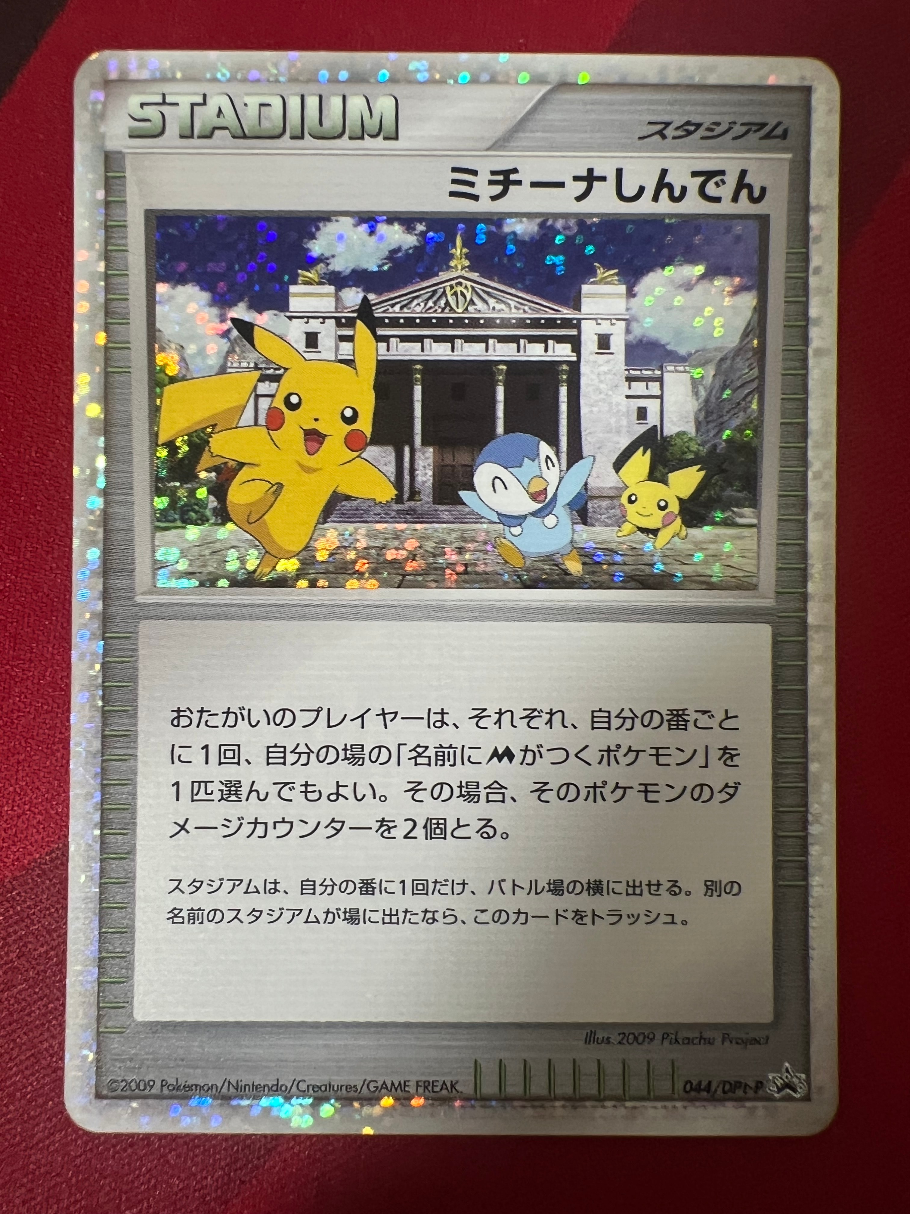 PSA10】MリザードンEX[XY-20th 011/072](ポケットモンスターカード