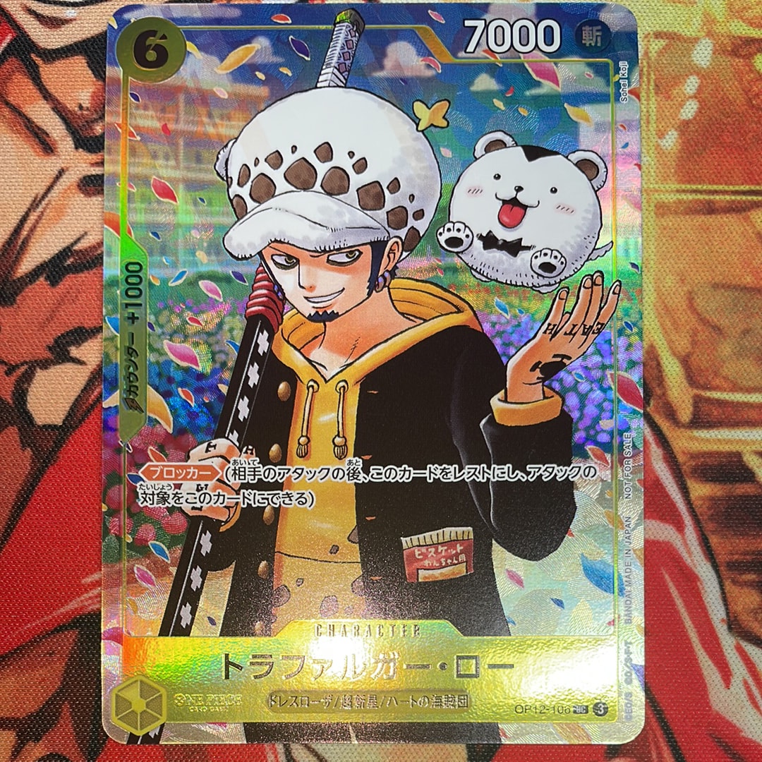 トラファルガー・ロー UC [OP12-106](プロモーションカード「ONE PIECE学園 10巻 付録」)