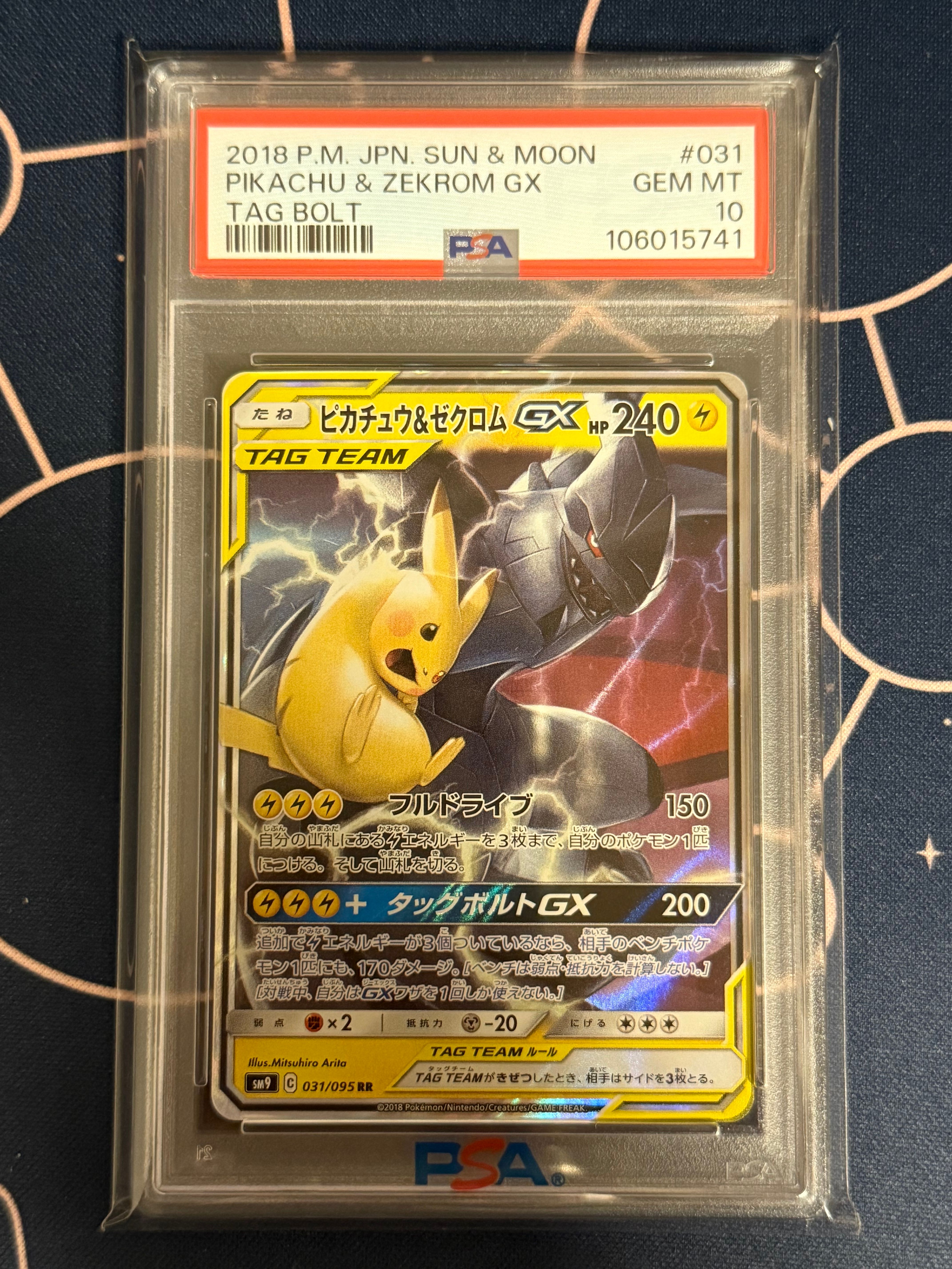 ピカチュウ&ゼクロムGX RR [SM9 031/095](拡張パック「タッグボルト」)