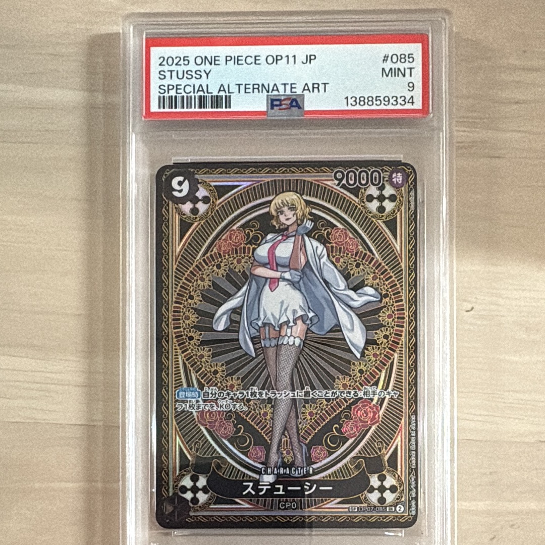 ステューシー SR-SPC [OP07-085](ブースターパック「神速の拳」)