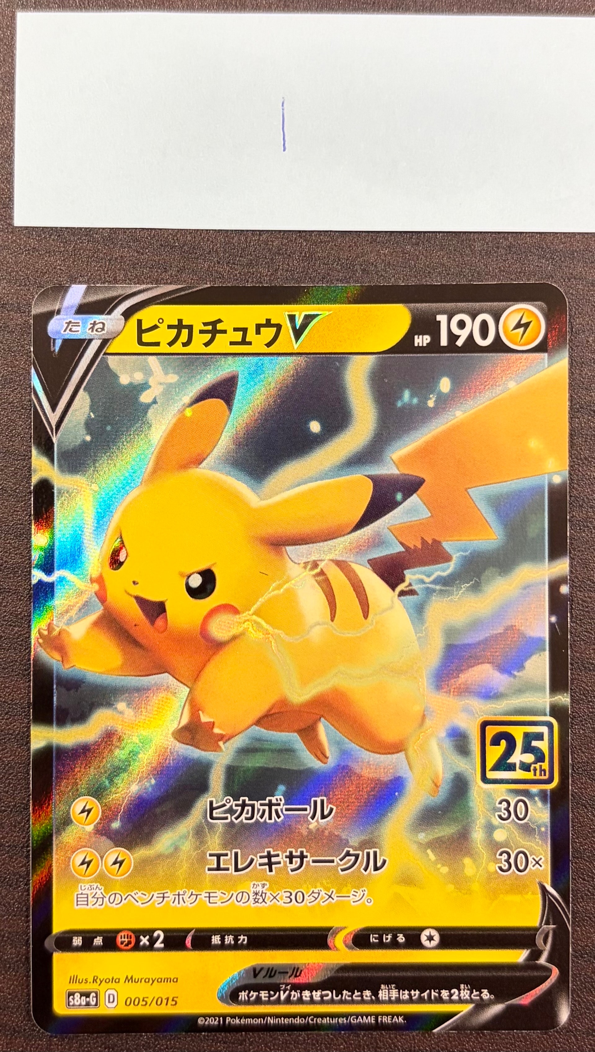 ピカチュウ: プロモ[XY-P 001/XY-P](プロモーションカード「XY-P」)の