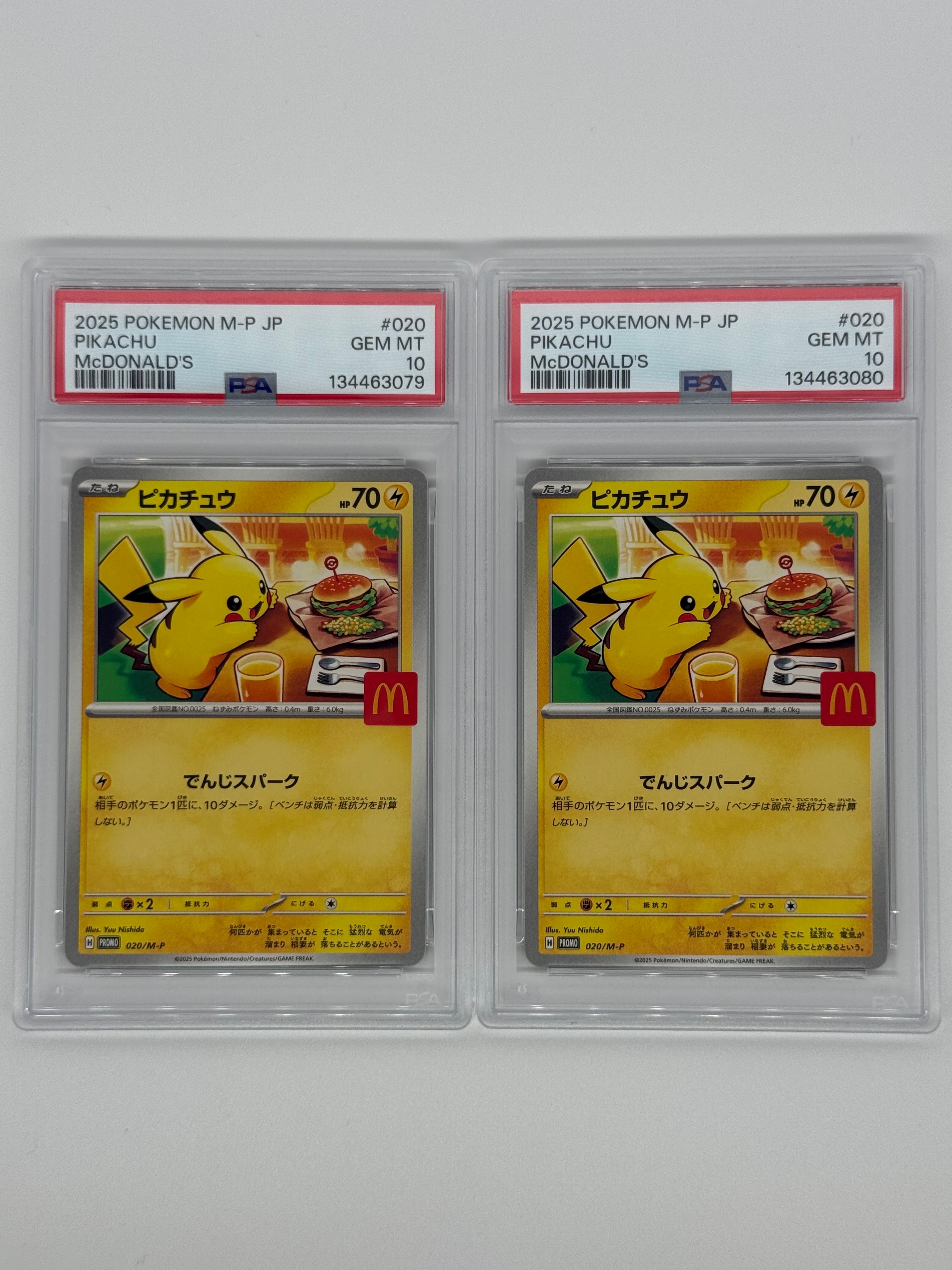 ピカチュウ P [M-P 020](プロモカードパック「マクドナルド ハッピーセット2025」)