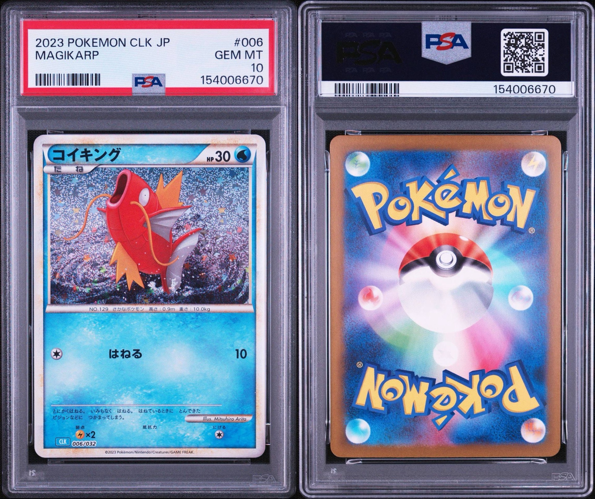 PSA10】コイキング [CLK 006/032](ポケモンカードゲーム Classic) 1枚