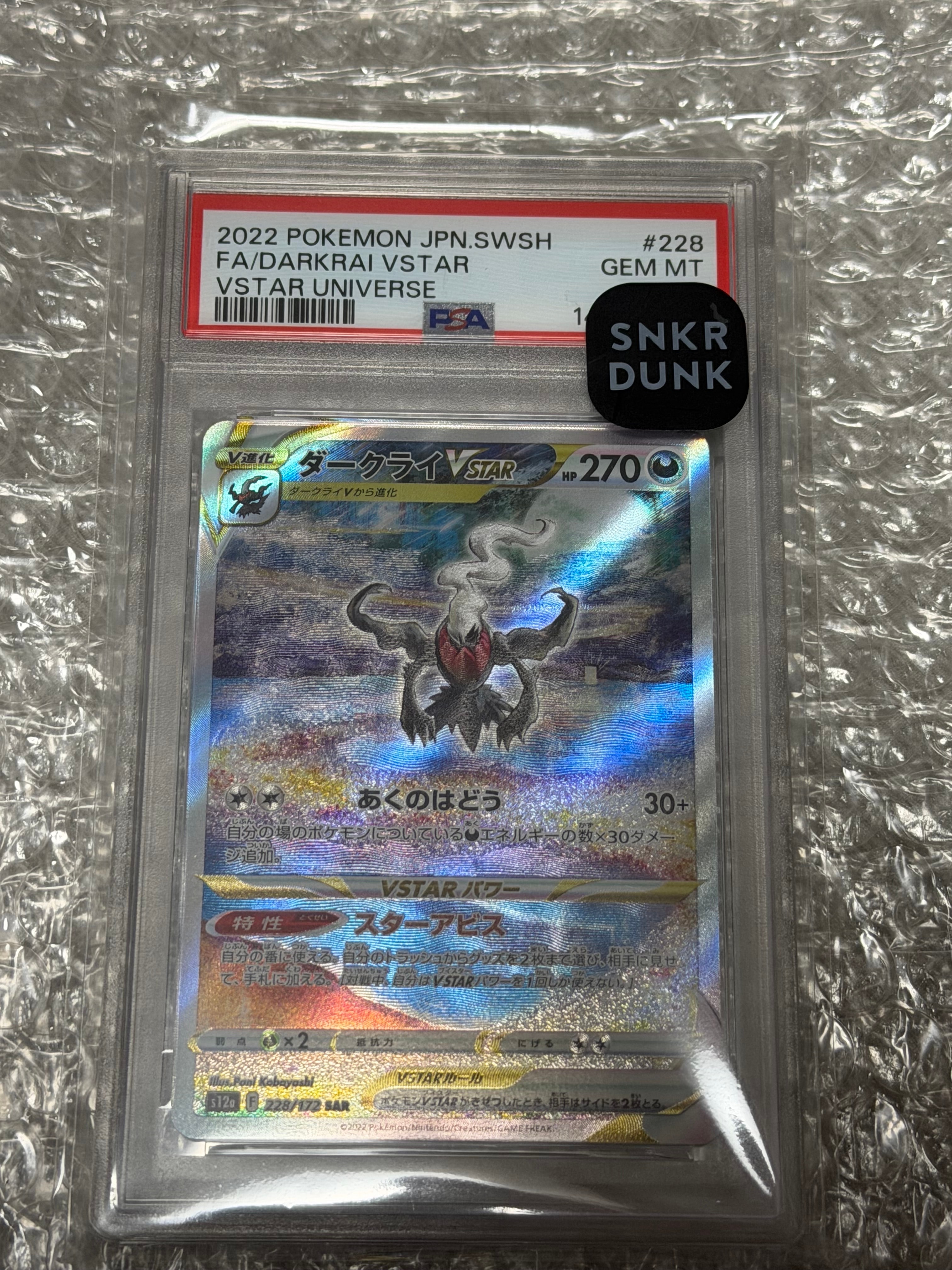 PSA10】ダークライVSTAR SAR[s12a 228/172](ハイクラスパック「VSTAR