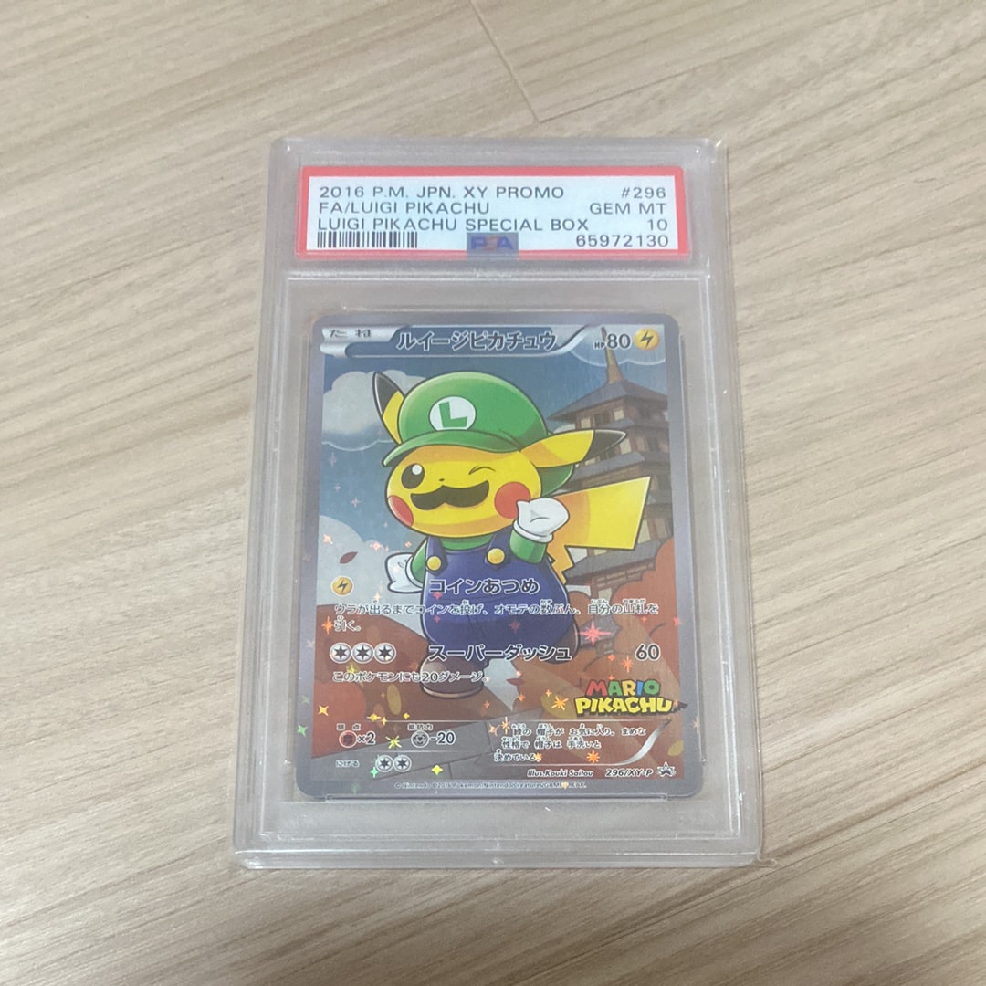 ルイージピカチュウ [XY-P 296/XY-P](プロモーションカード「ルイージピカチュウスペシャルBOX」)