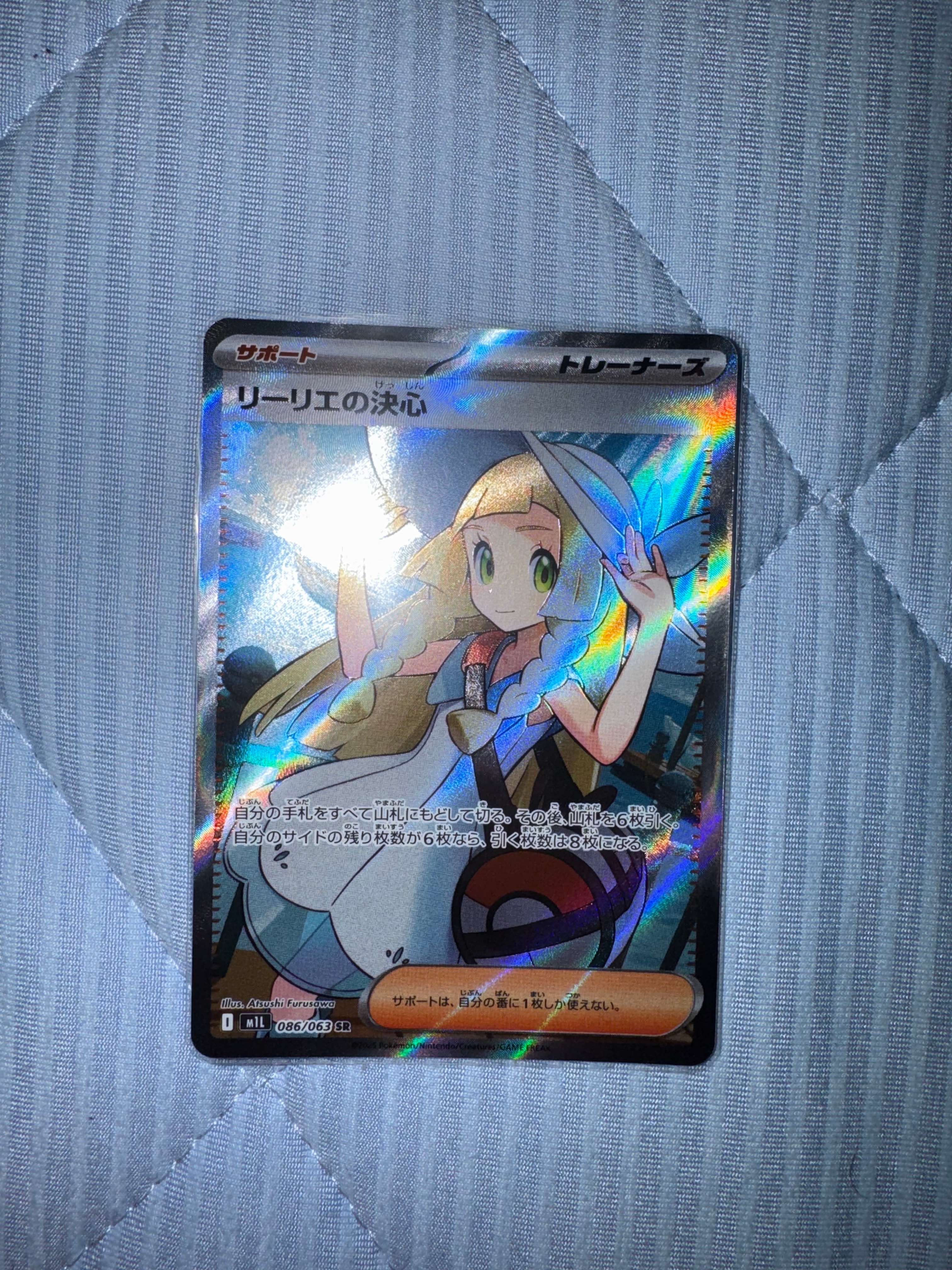PSA9】リーリエの決心 SR [M1L 086/063](拡張パック「メガブレイブ