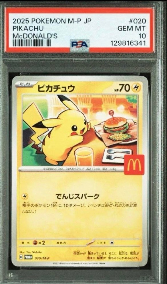 ピカチュウ P [M-P 020](プロモカードパック「マクドナルド ハッピーセット2025」)