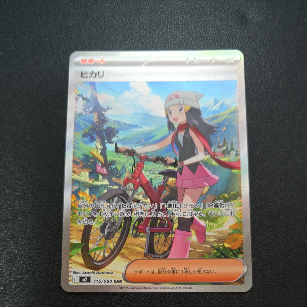 PSA10】ヒカリ SAR [M2 115/080](拡張パック「インフェルノX」) 1枚の