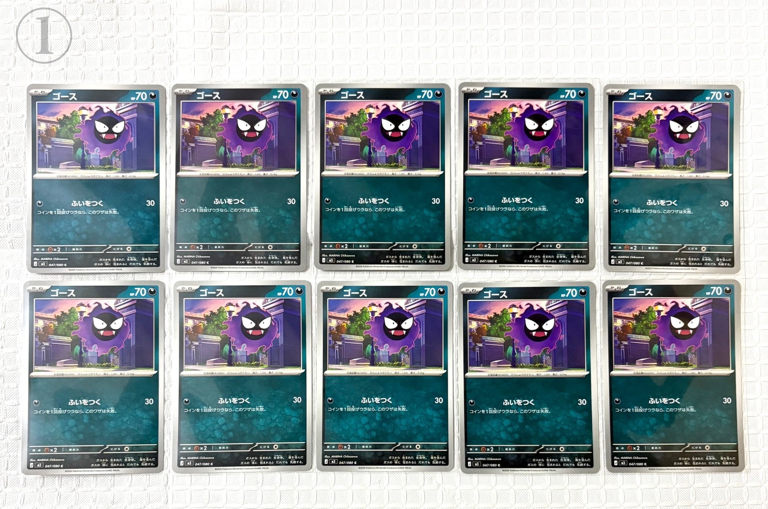 ゴース C [M3 047/080](拡張パック「ムニキスゼロ」)
