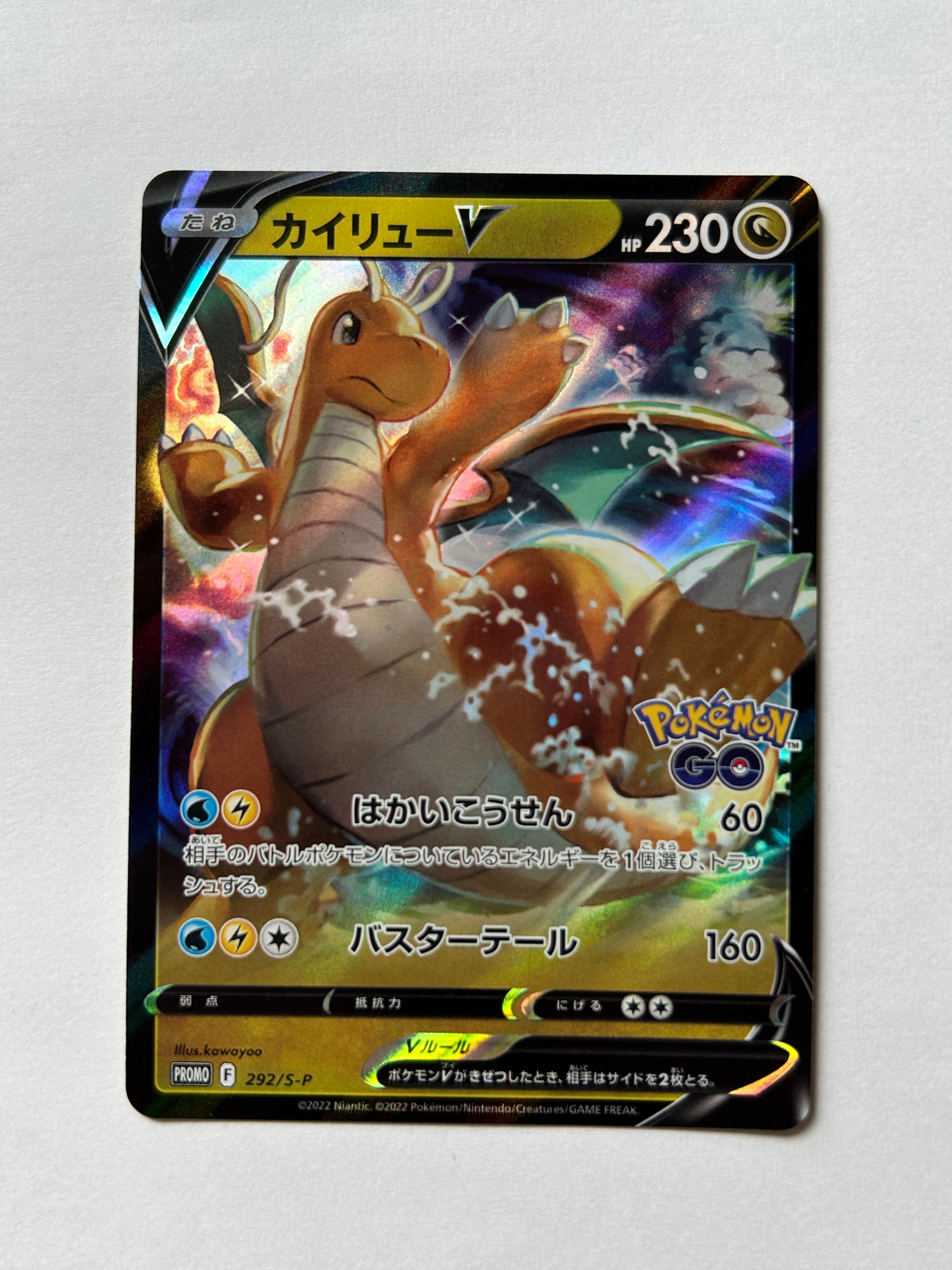 PSA10】カイリューV P [S-P 292](プロモーションカード「S-P」) 1枚の