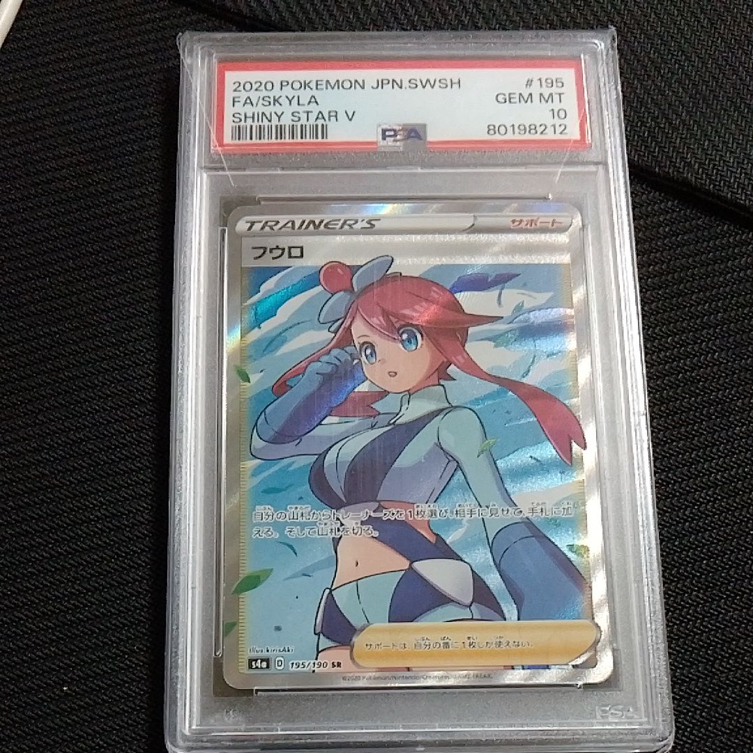 フウロ SR[S4a 195/190](ハイクラスパック「シャイニースターV」)