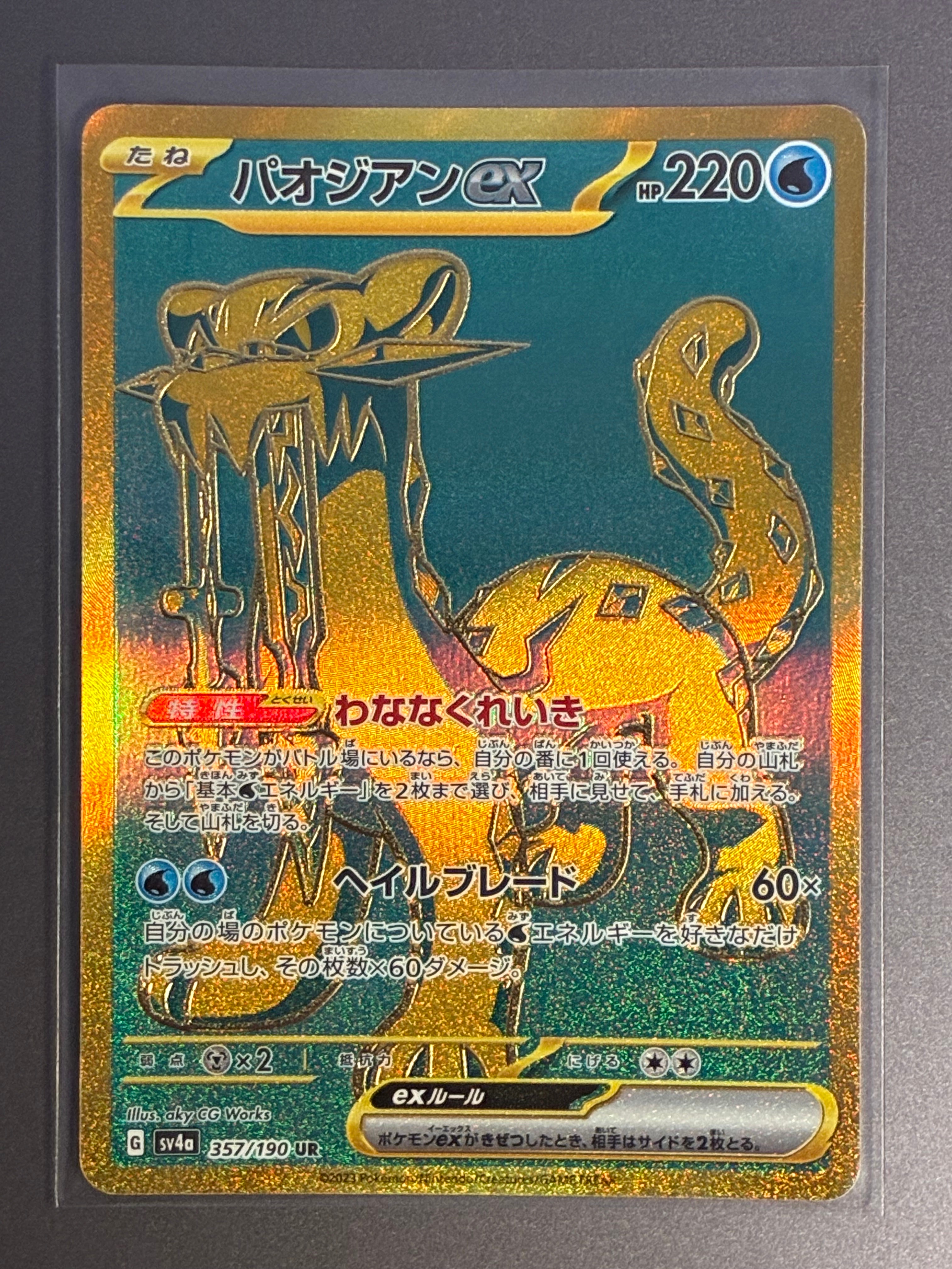 ボスごっこピカチュウ マグマ団: プロモ[SM-P 193](プロモーション