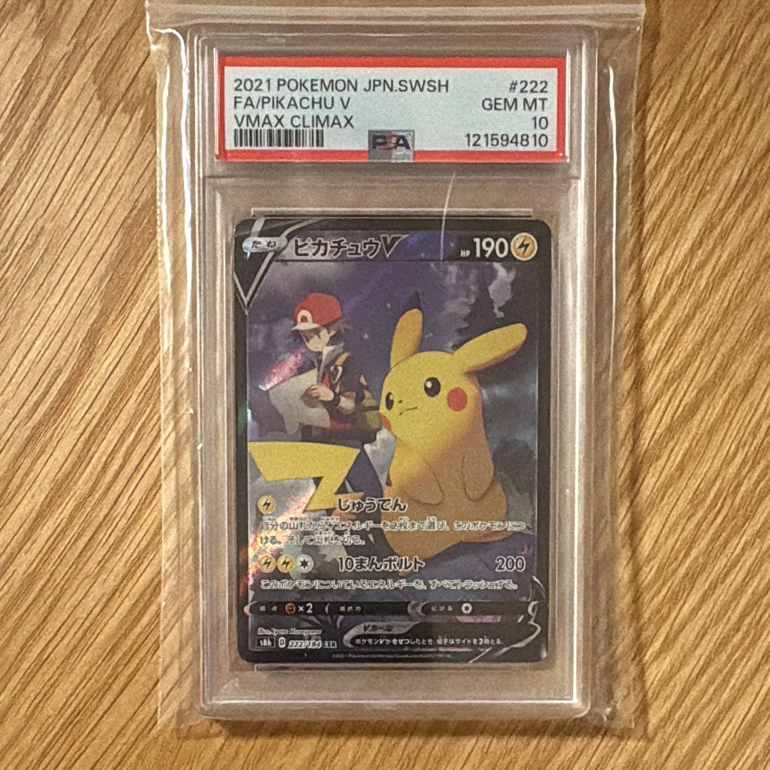 【PSA10】ピカチュウ　プロモ PSA10】 ピカチュウ 《AR仕様》 (プロモ) {218/SV-P} [SV] - magi通販