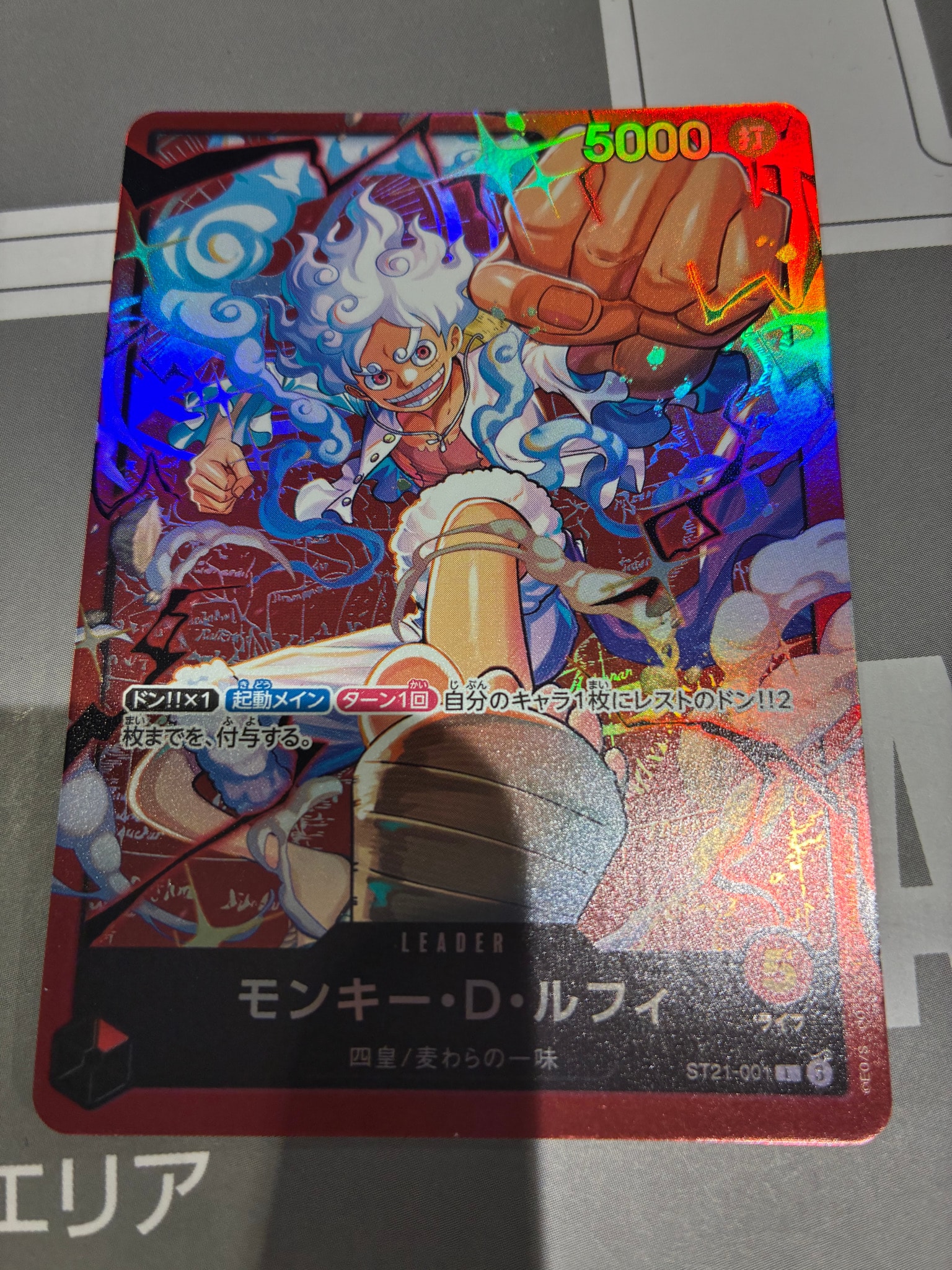 モンキー・D・ルフィ L [ST21-001](スタートデッキ「赤 モンキー・D・ルフィ」)