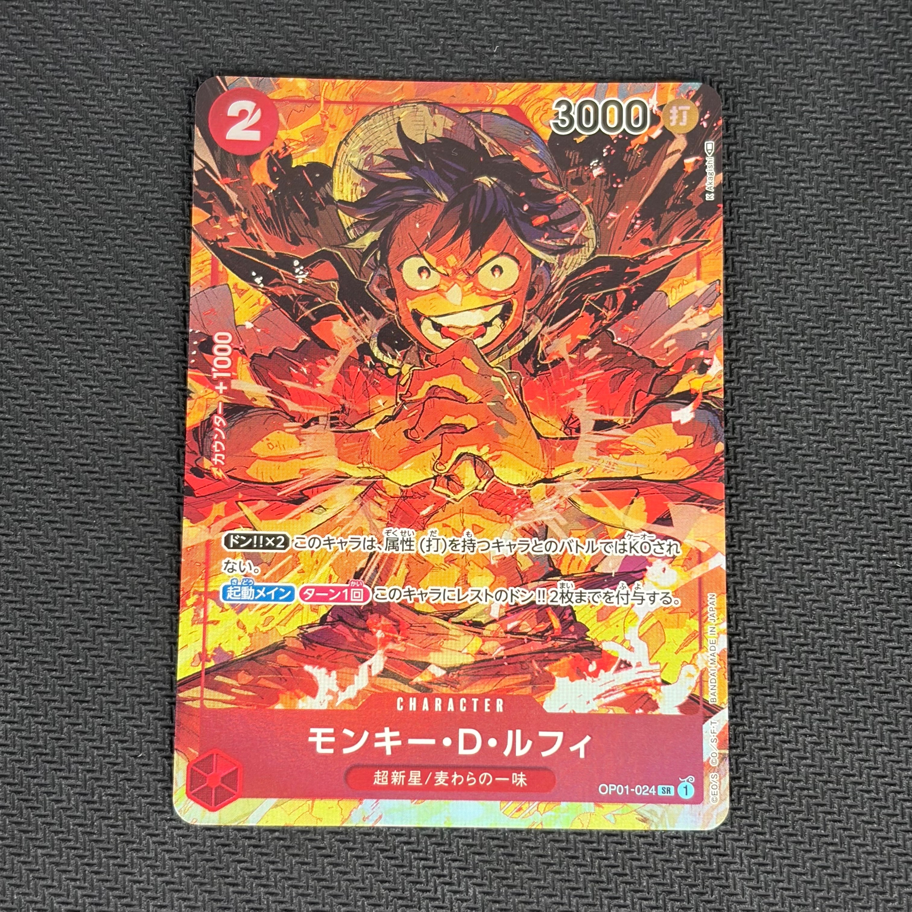PSA10】モンキー・D・ルフィ SR-P [OP01-024] (ブースターパック