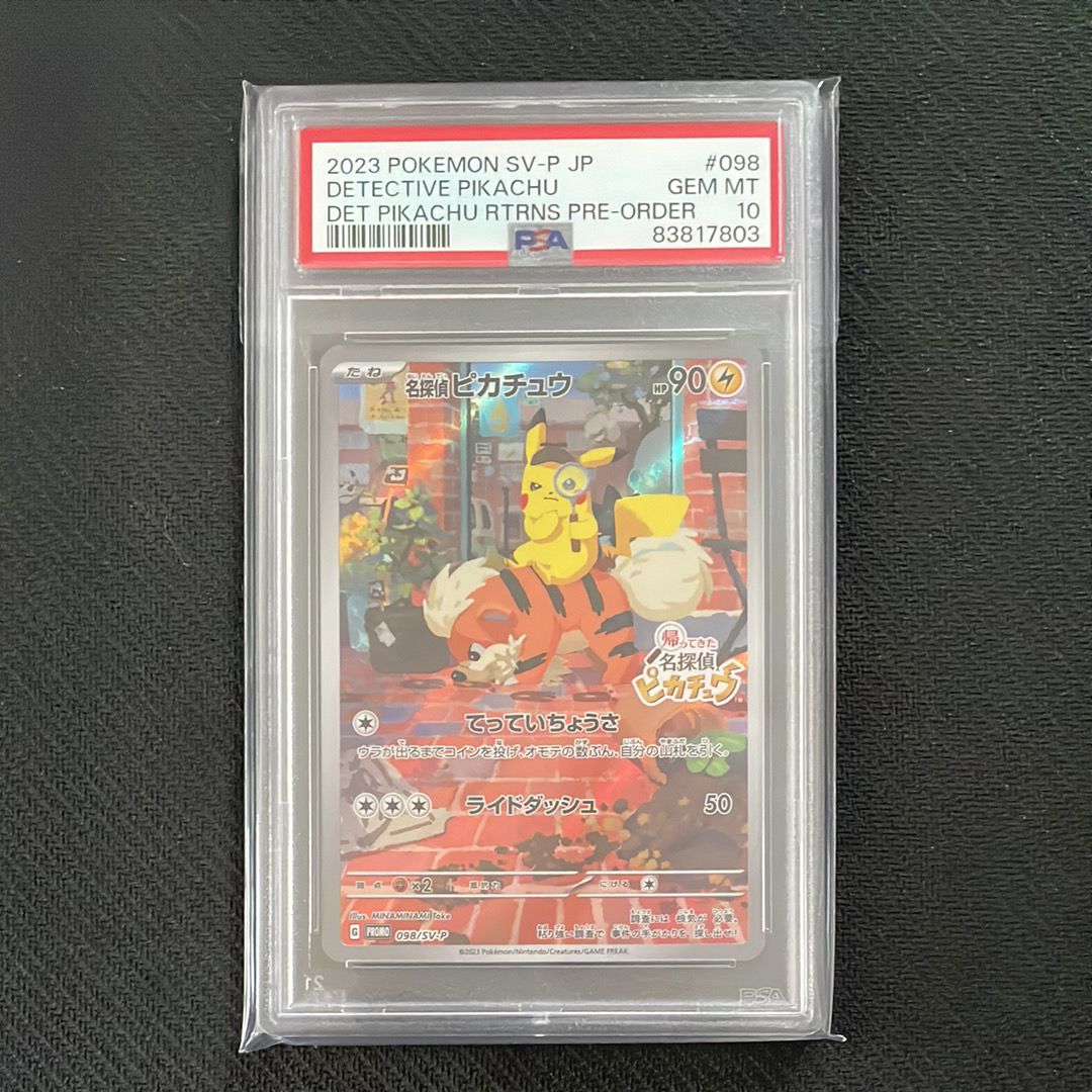 名探偵ピカチュウ: プロモ [SV-P 098](プロモーションカード「SV-P」)