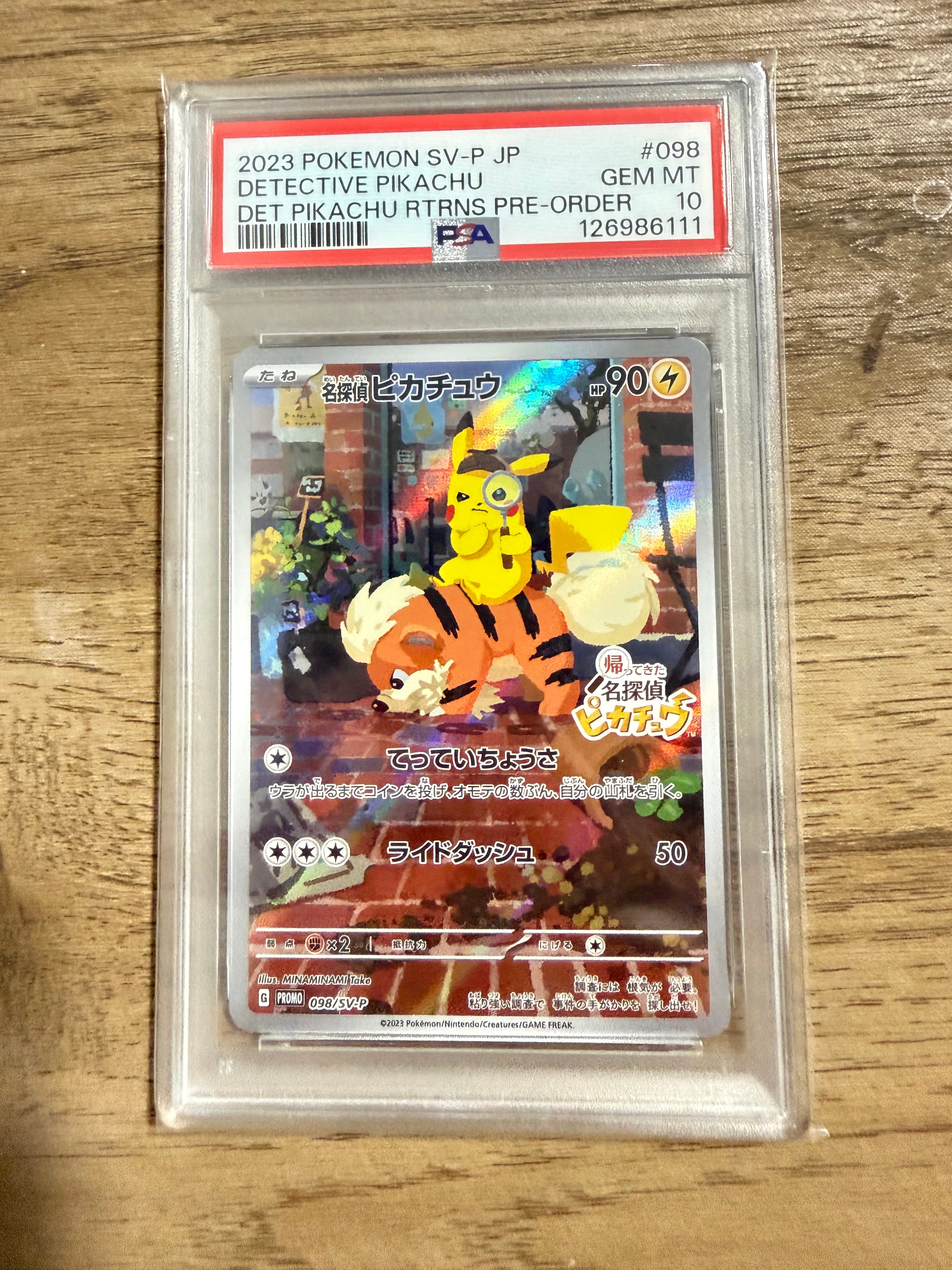 名探偵ピカチュウ: プロモ [SV-P 098](プロモーションカード「SV-P」)