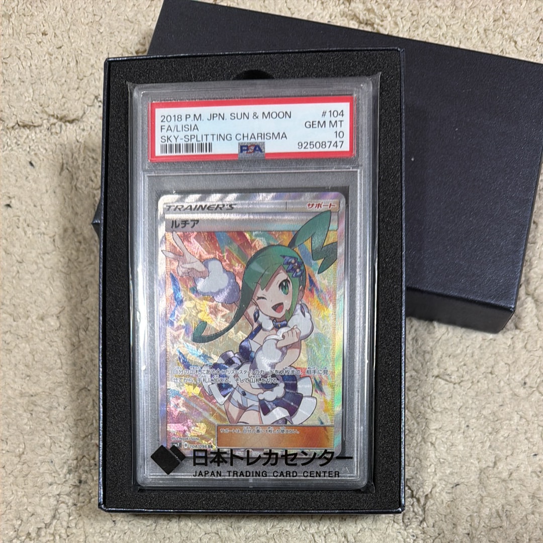 ルチア SR[SM7 104/096](拡張パック「裂空のカリスマ」)
