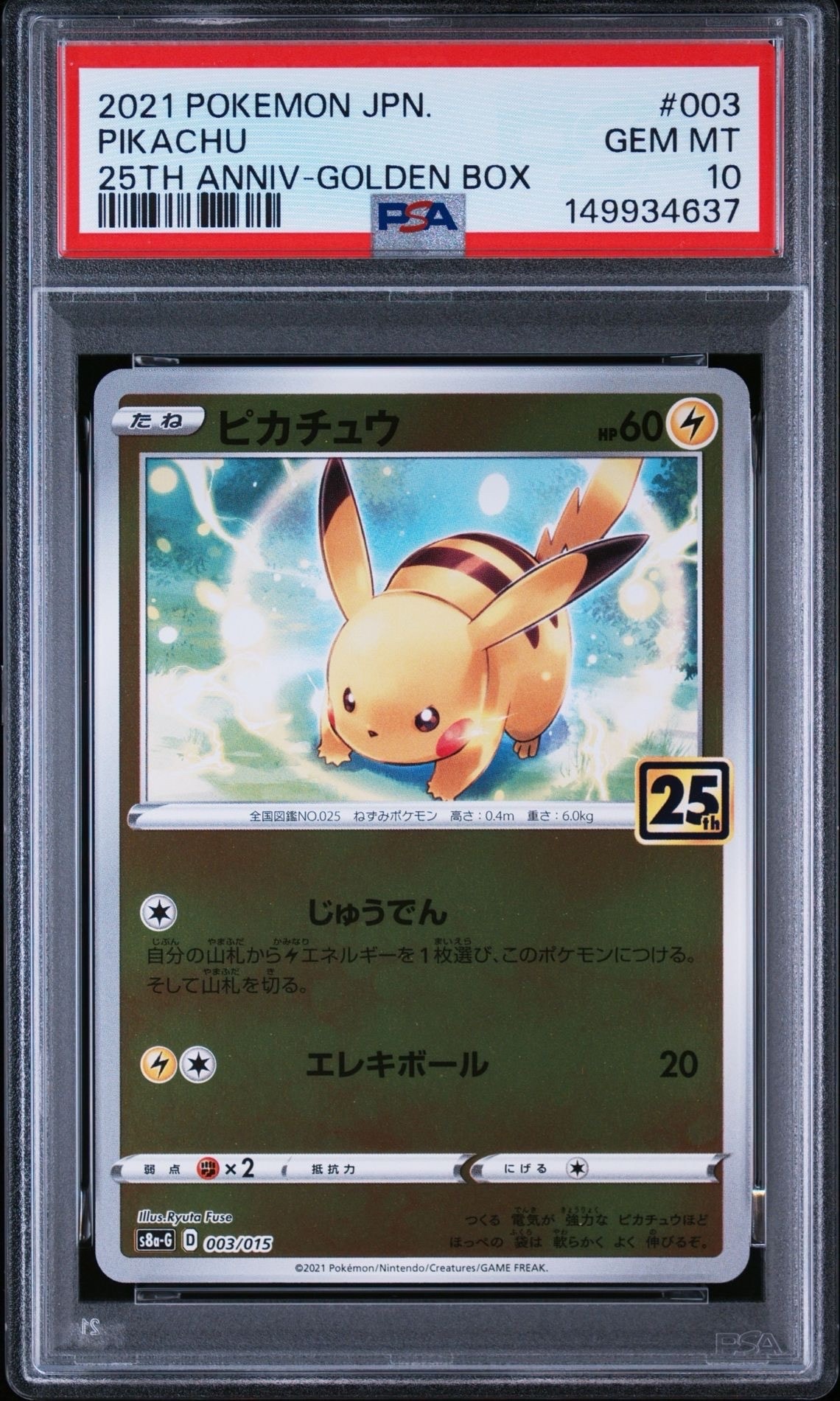 ギラティナEX [XY 098/171](ハイクラスパック「THE BEST OF XY」)の