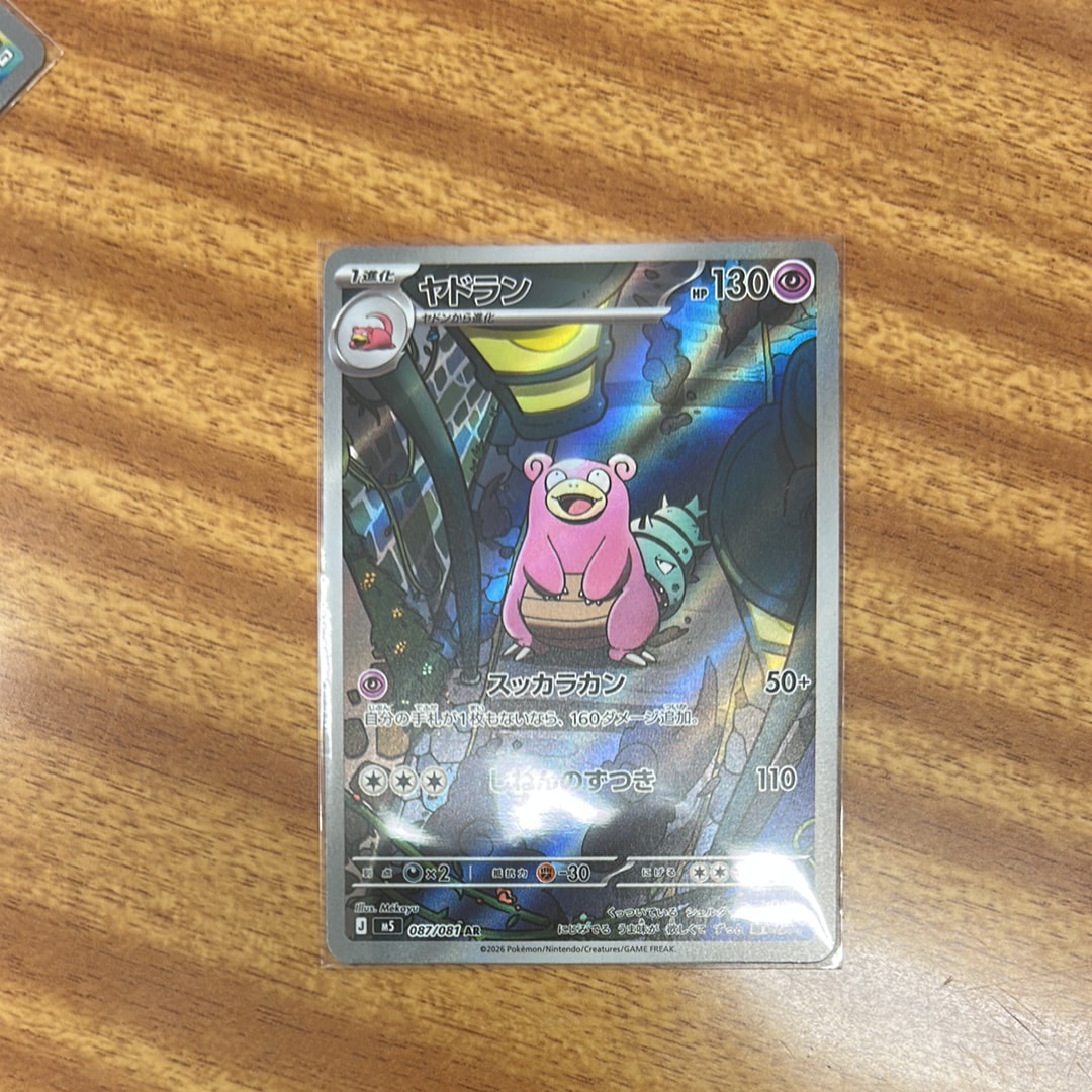 メガリザードンXex MUR [M2 116/080](拡張パック「インフェルノX」)の