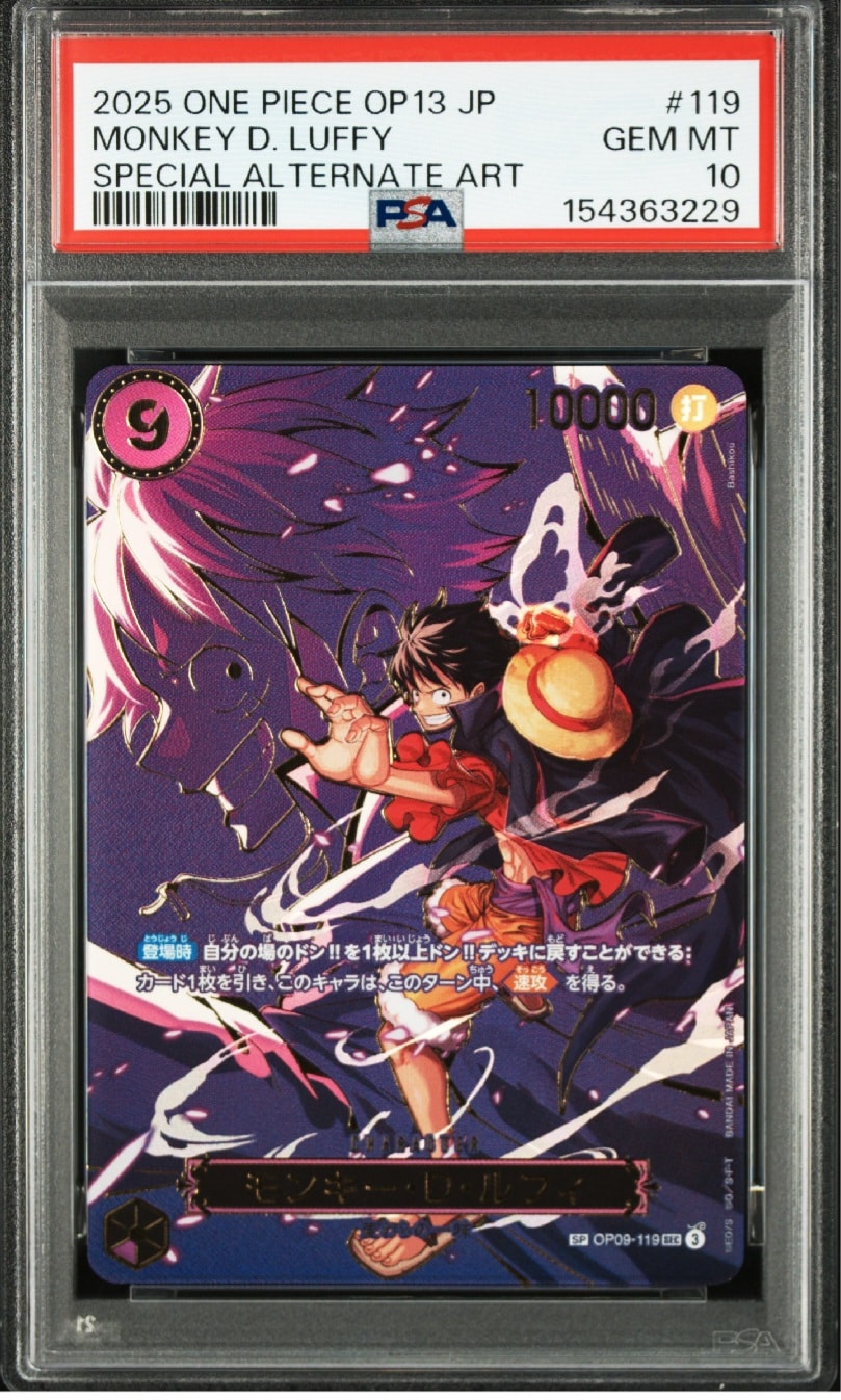 モンキー・Ｄ・ルフィ L [ST01-001] (週刊少年ジャンプ2023年6･7号 応募者全員サービス レカフィグ) PSA10】モンキー・D・ルフィ L [ST01-001] (週刊少年ジャンプ2023年6