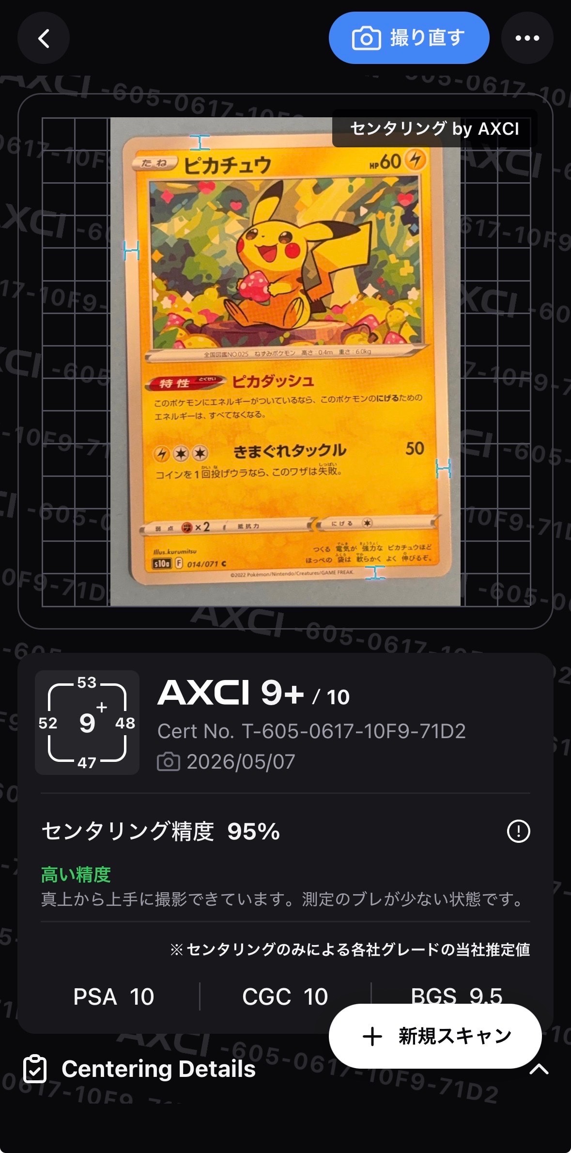 オカルトマニア[XY-BEST 181/171](ハイクラスパック「THE BEST OF XY
