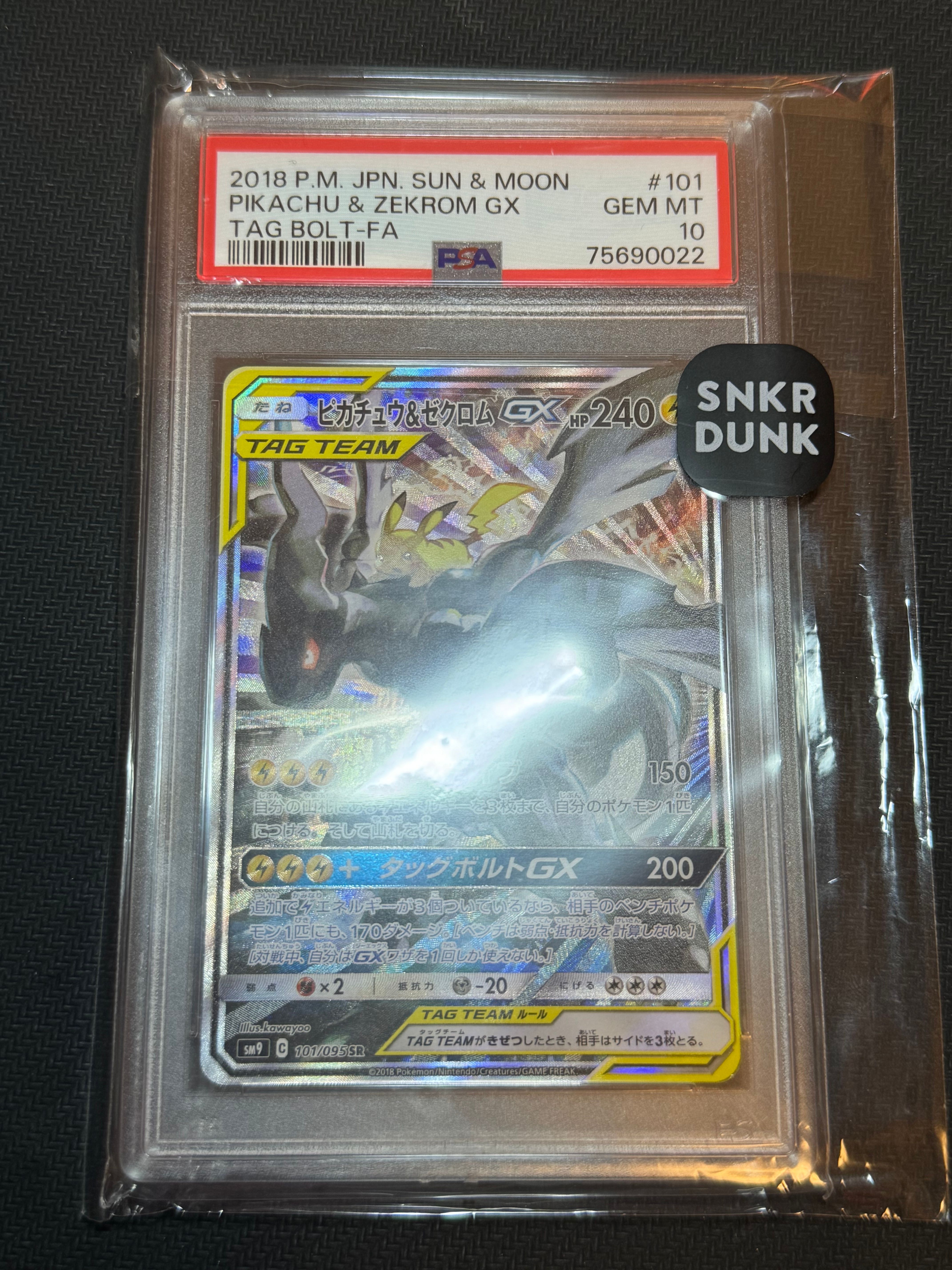 ピカチュウ&ゼクロムGX SR: SA [SM9 101/095](拡張パック「タッグボルト」)