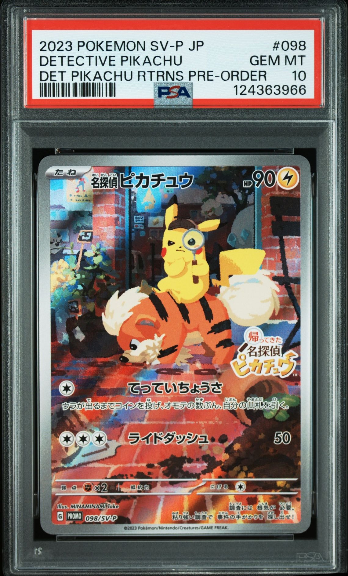 名探偵ピカチュウ: プロモ [SV-P 098](プロモーションカード「SV-P」)