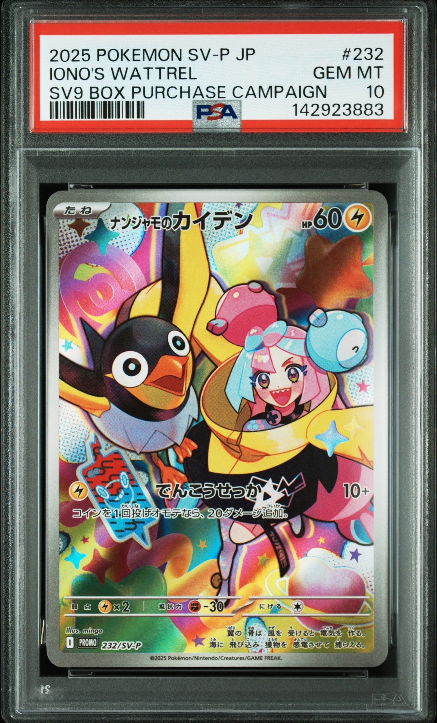 ピカチュウ: プロモ[SM-P 400](プロモーションカード「SM-P」)の新品