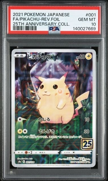 PSA10】ピカチュウ: ミラー [s8a 001/028](拡張パック「25th