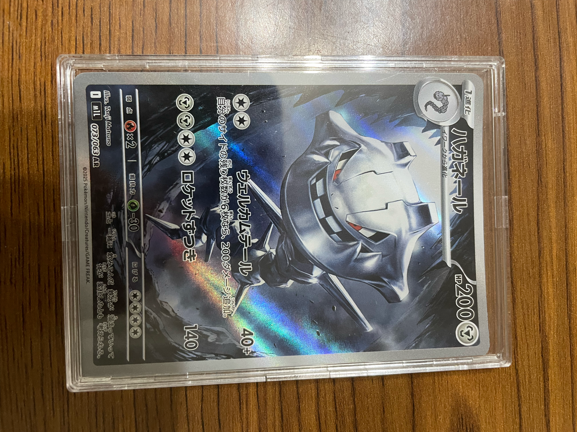 PSA10】ハガネール AR [M1L 073/063](拡張パック「メガブレイブ」) 1枚