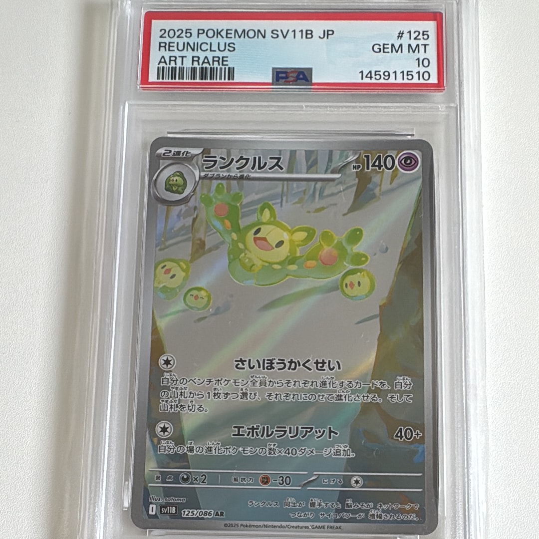アカネ SR[SM8 101/095](拡張パック「超爆インパクト」)の新品/中古