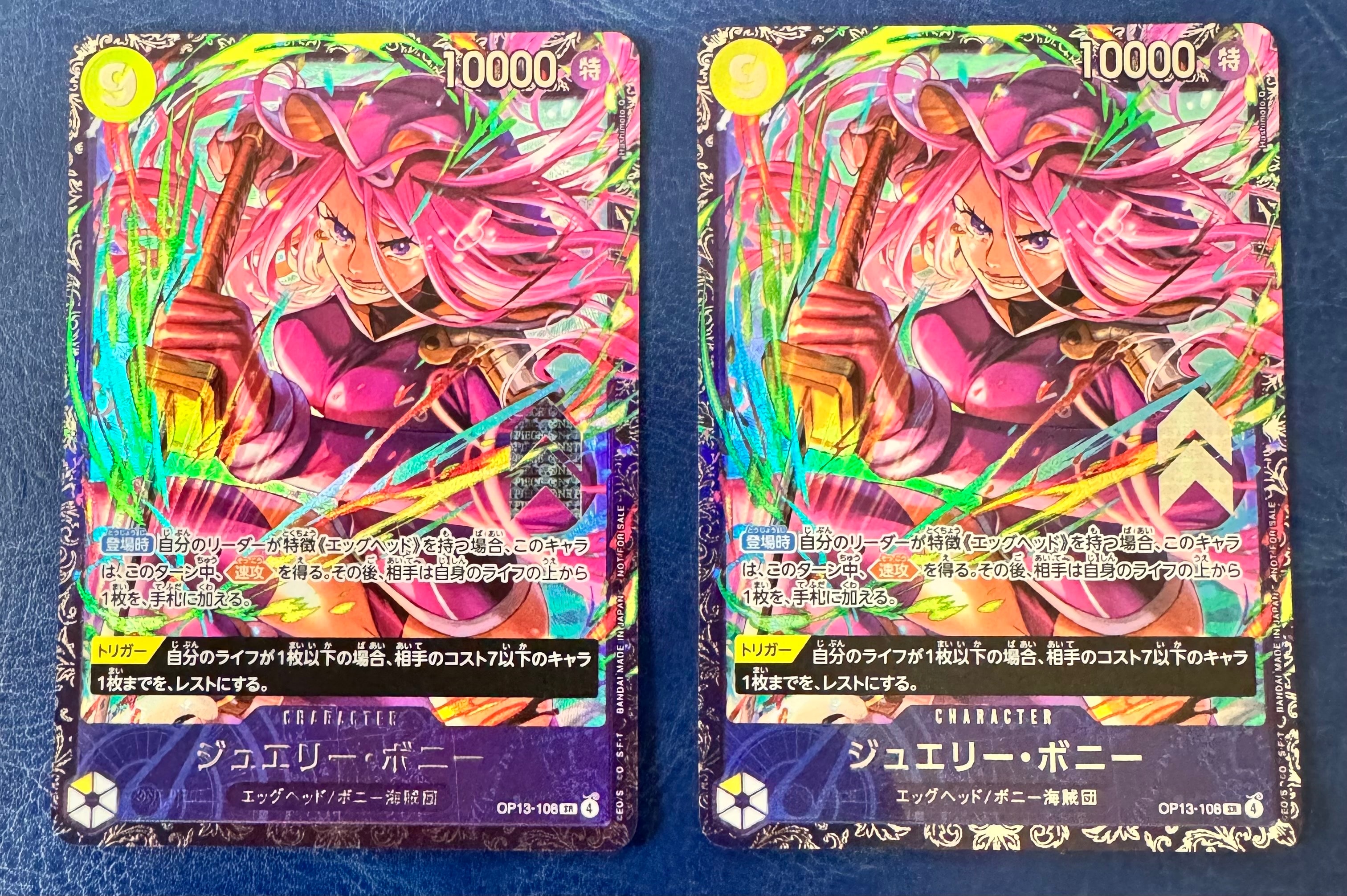 ジュエリー・ボニー SR [OP13-108](プロモーションカード「フラッグシップバトル2026 1月 ベスト8記念品」)