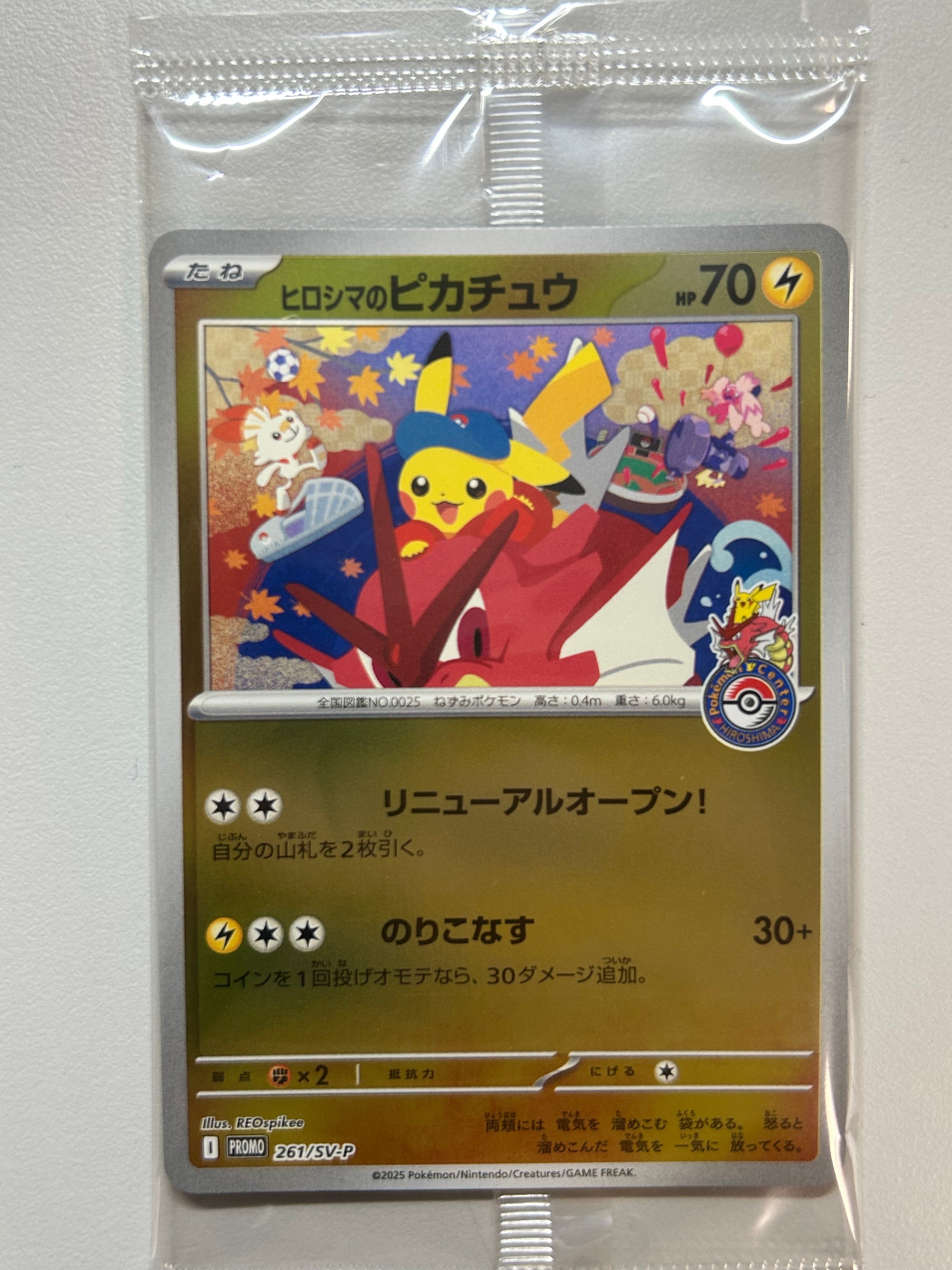 エリカの招待 SR[SV2a 196/165](強化拡張パック「ポケモンカード151