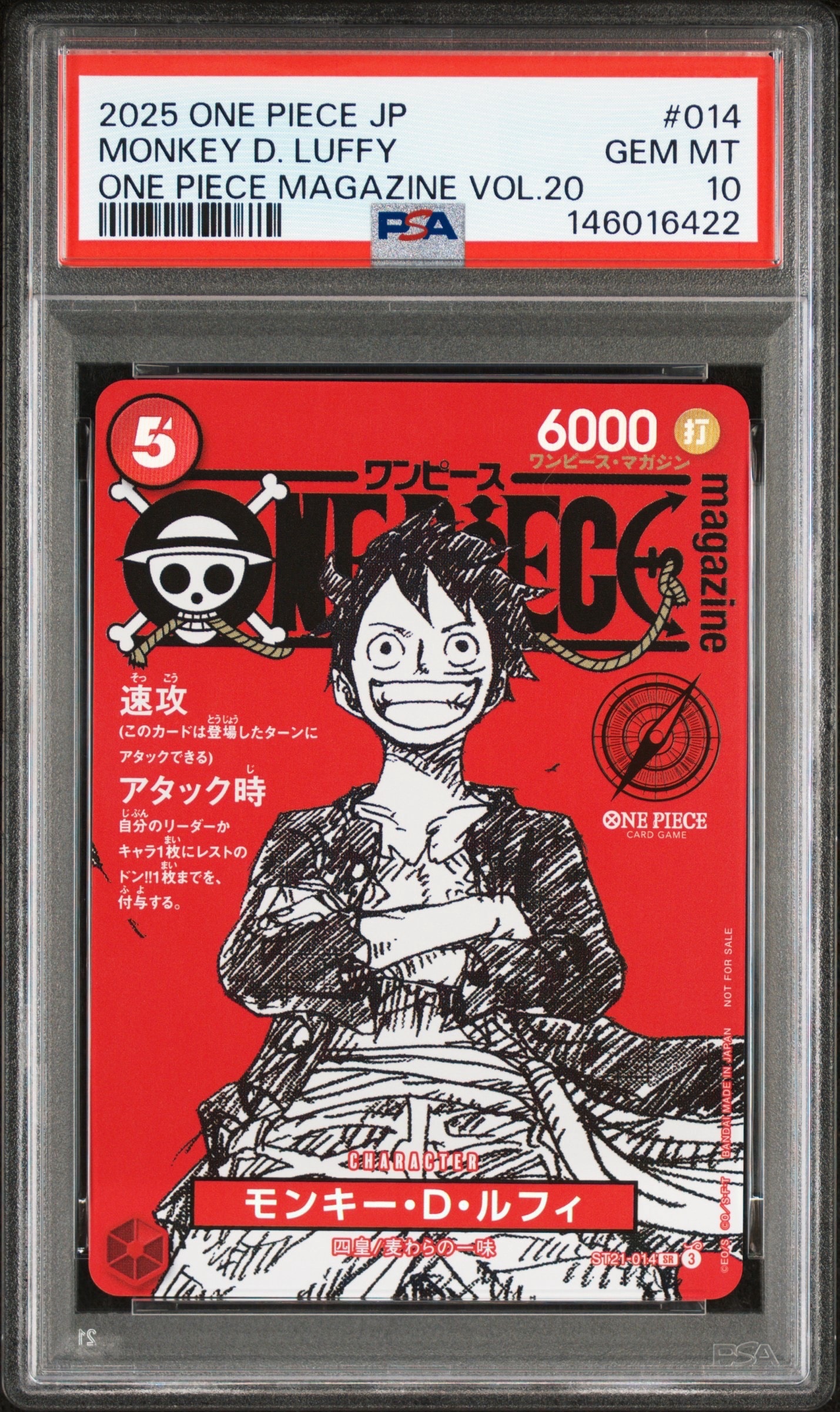 モンキー・D・ルフィ SR [ST21-014](プロモーションカード「ワンピースマガジン 特集 週刊少年ジャンプとワンピース 020」)