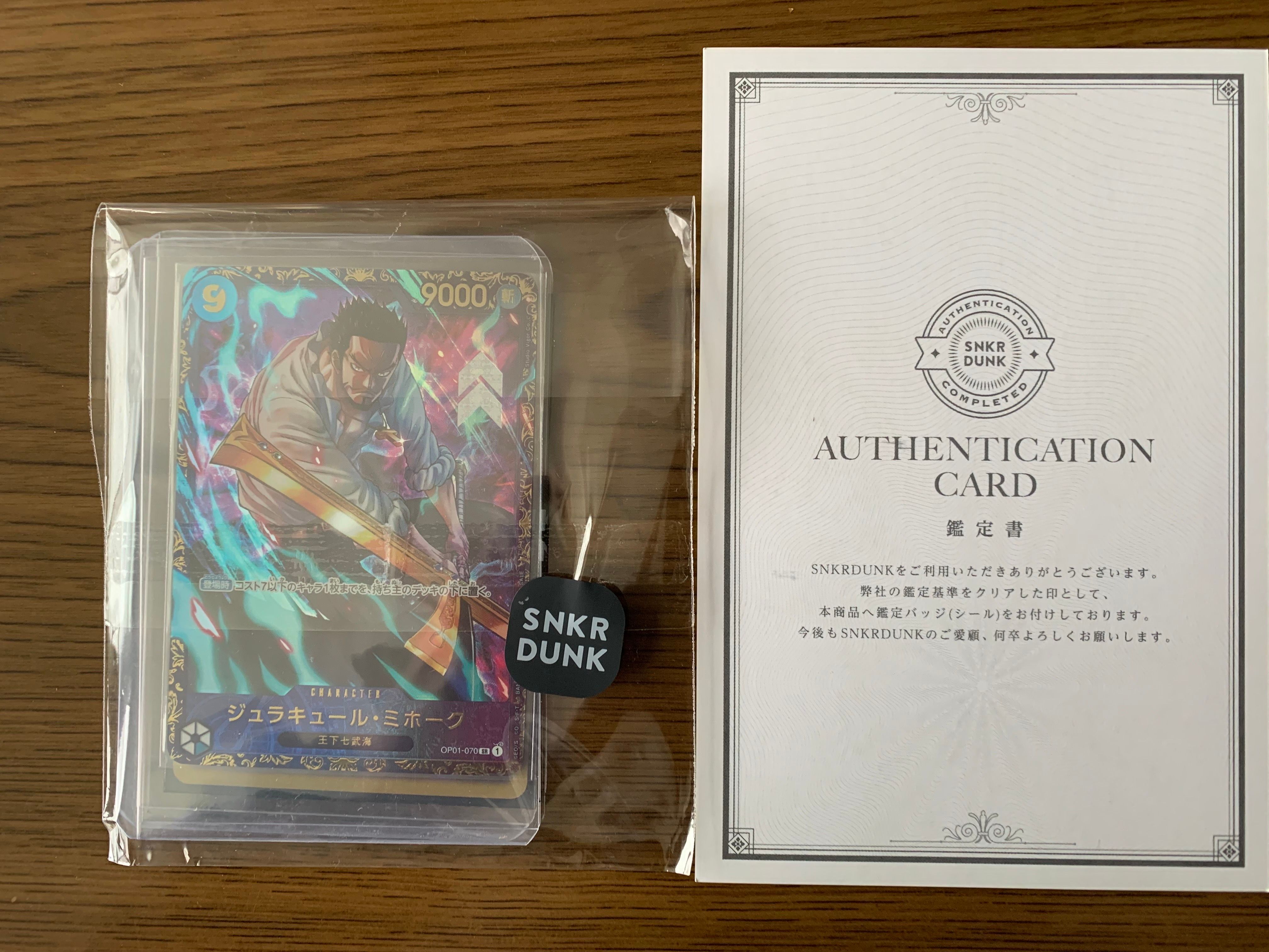 ジュラキュール・ミホーク SR [OP01‐070] (フラッグシップバトル 優勝記念品) for Japan