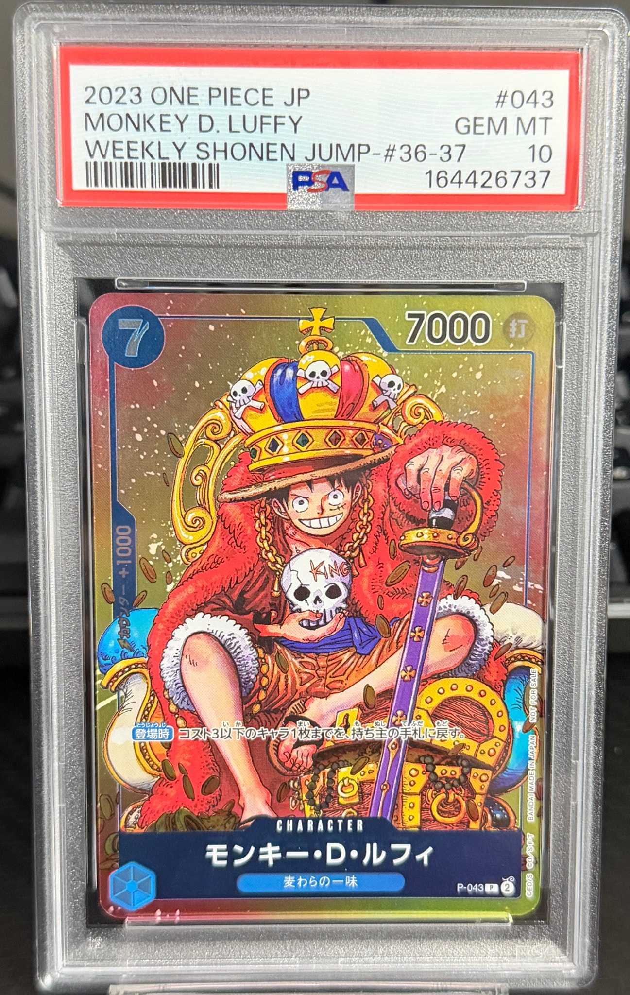 PSA10】モンキー・D・ルフィ P [P-043] (週刊少年ジャンプ2023年36・37