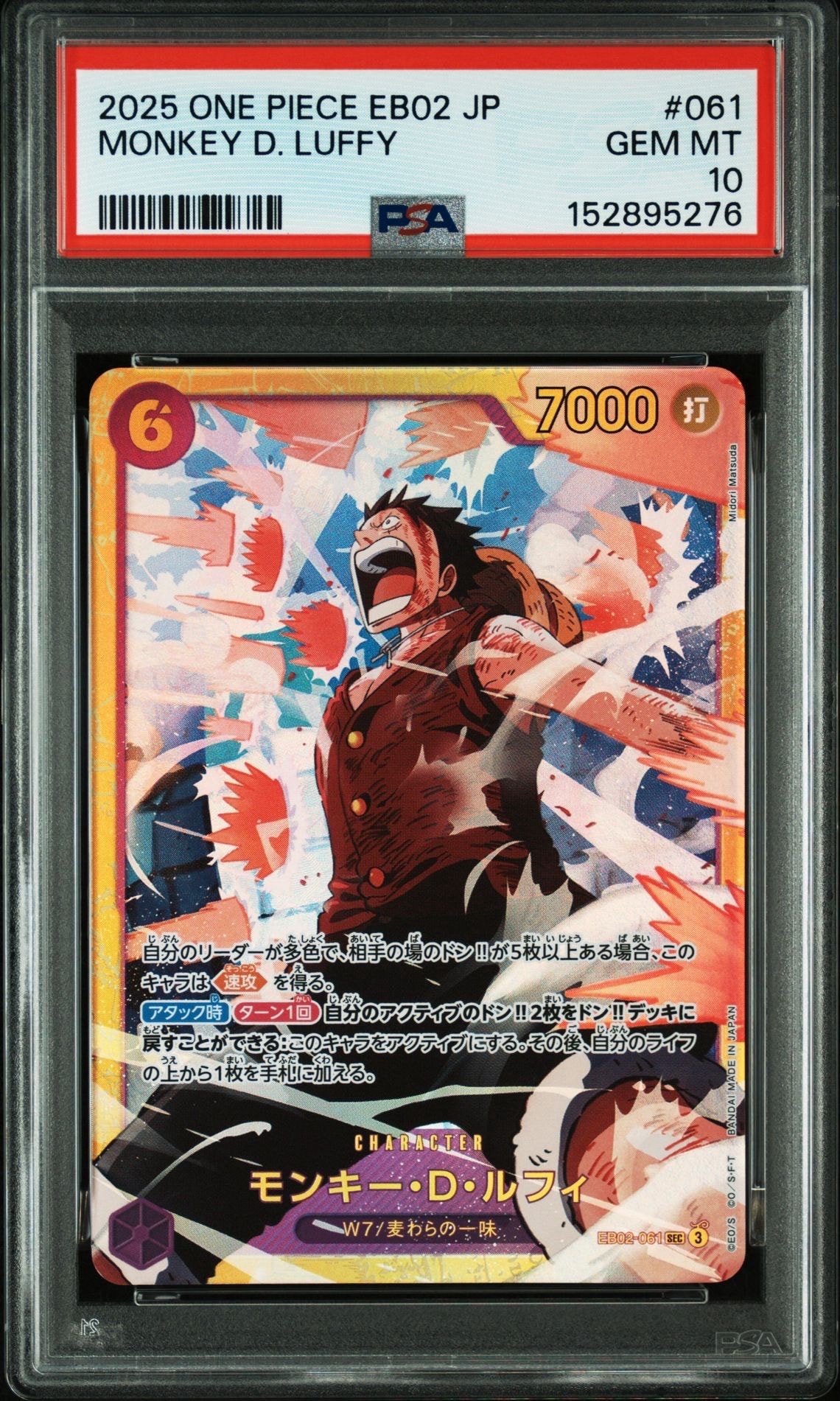 PSA10】モンキー・D・ルフィ SEC-SP (コミパラ) [EB02-061](エクストラ