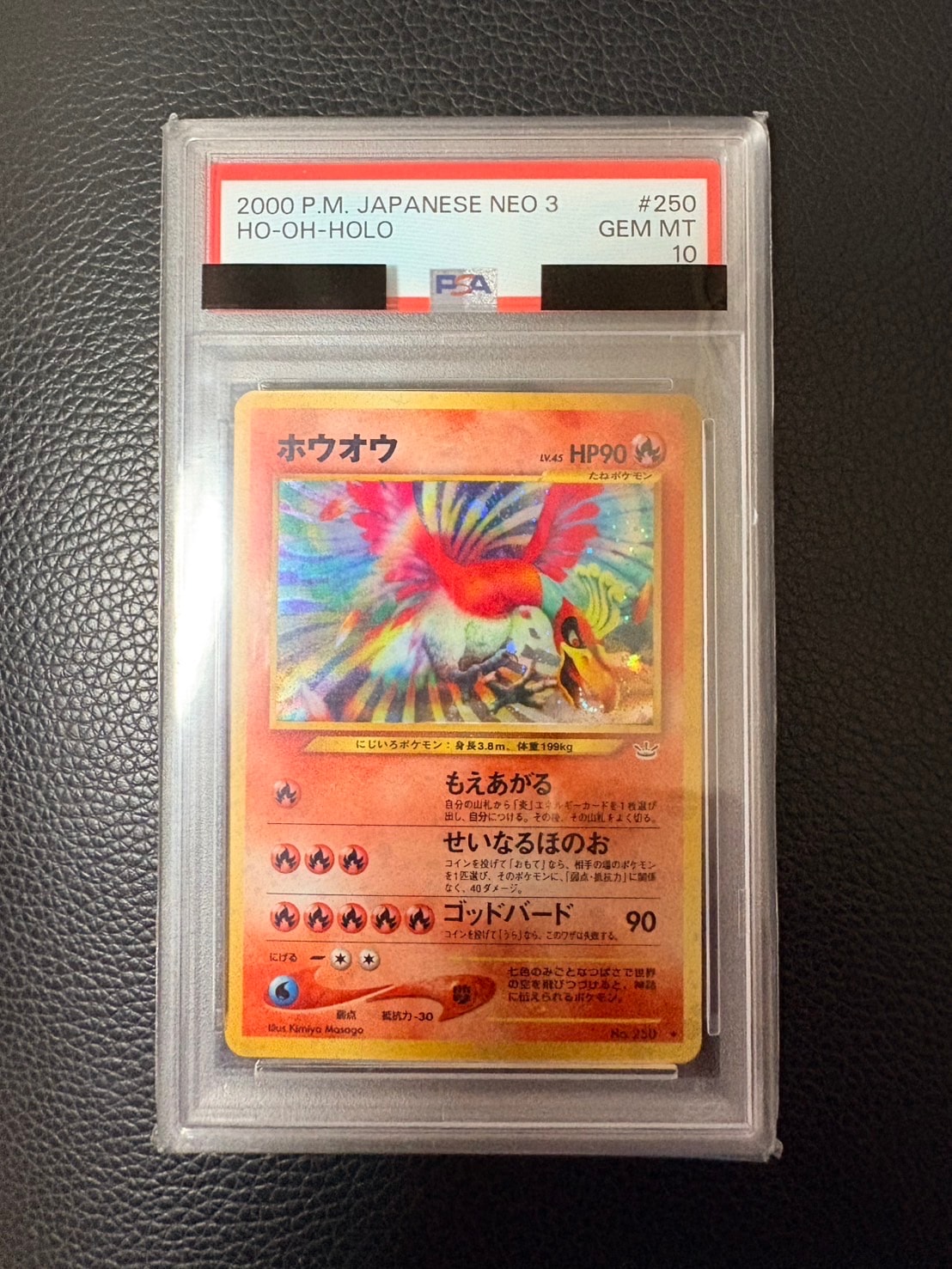 PSA10】ホウオウ ☆ : 旧裏 [neo3 No.250](ポケモンカード☆neo 拡張