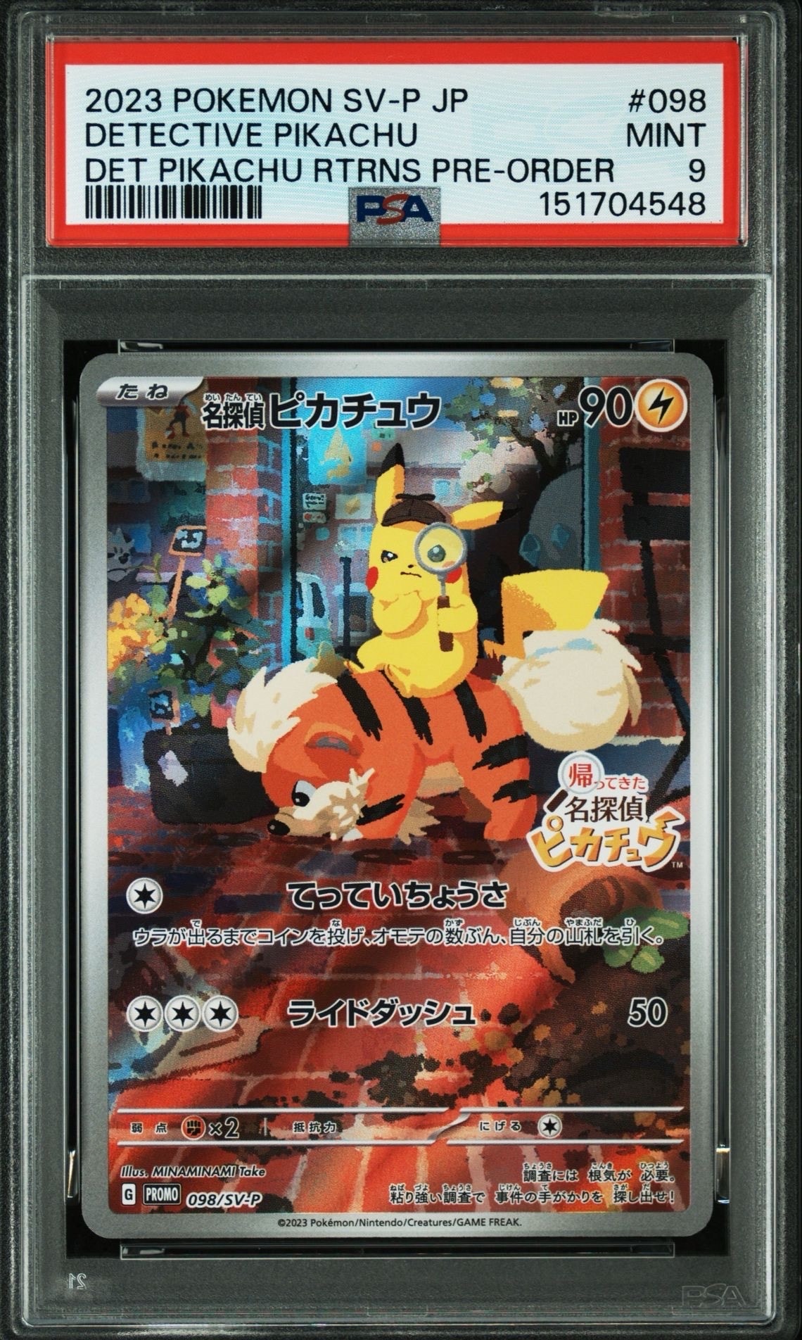 名探偵ピカチュウ: プロモ [SV-P 098](プロモーションカード「SV-P