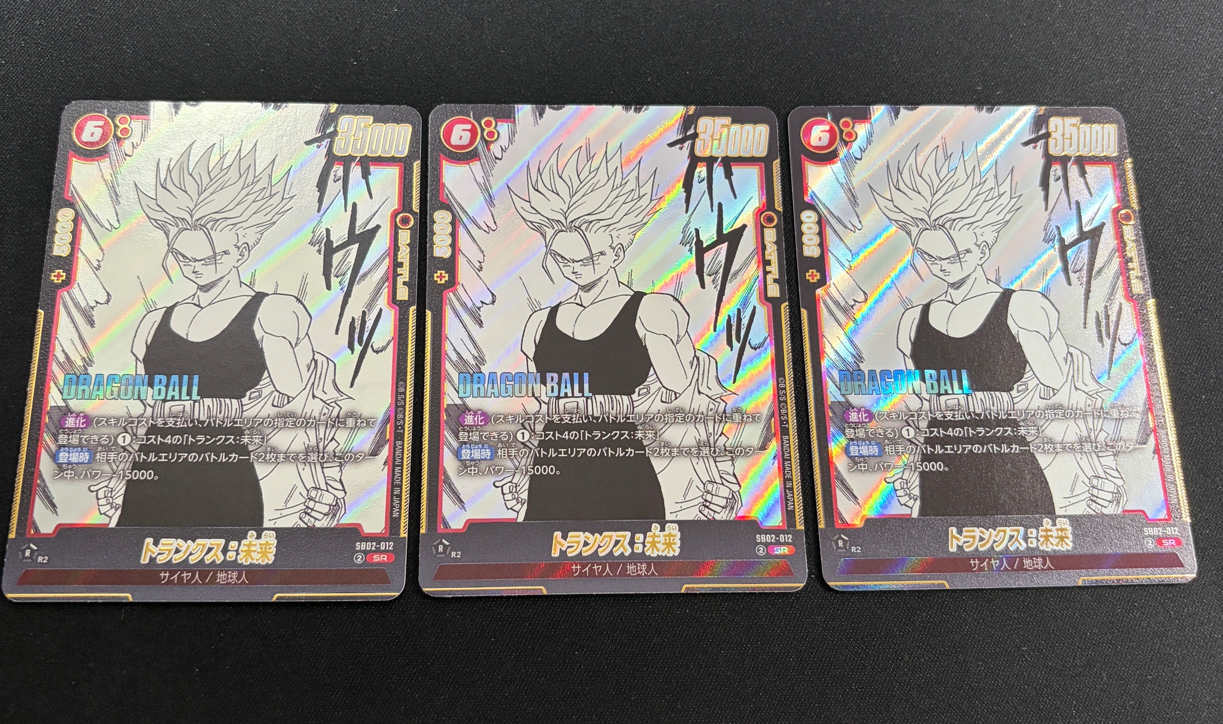 トランクス:未来 SR [SB02-012](フュージョンワールド「MANGA BOOSTER 02」)