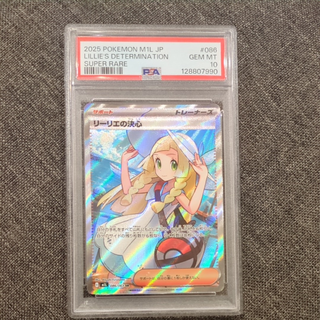 リーリエの決心 SR [M1L 086/063](拡張パック「メガブレイブ」)