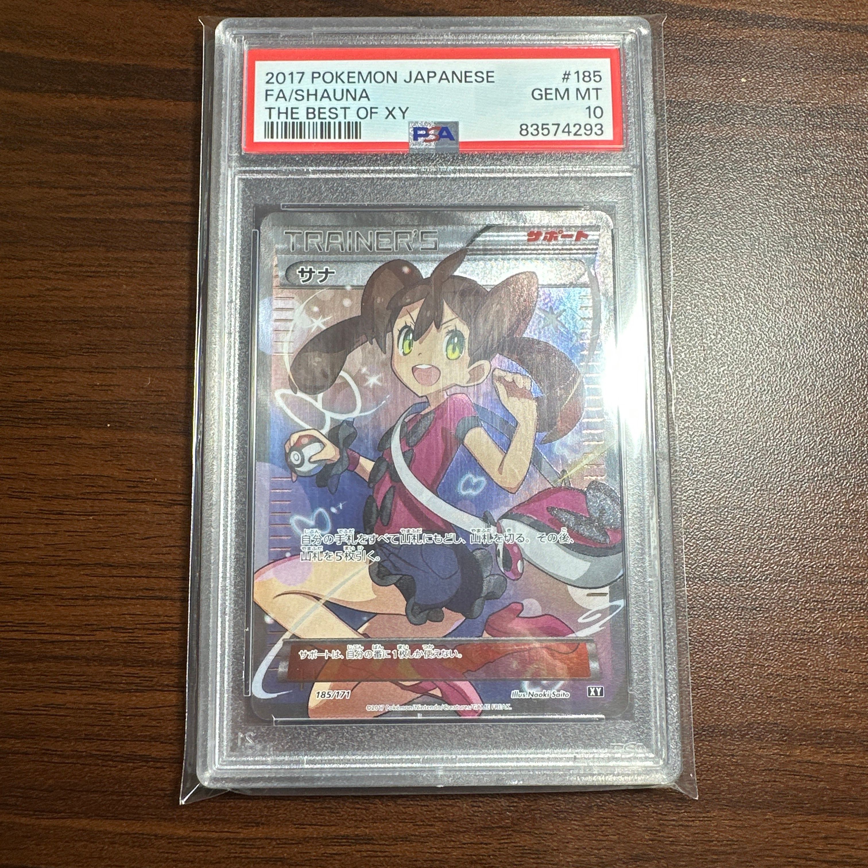 サナ[XY-BEST 185/171](ハイクラスパック「THE BEST OF XY」)