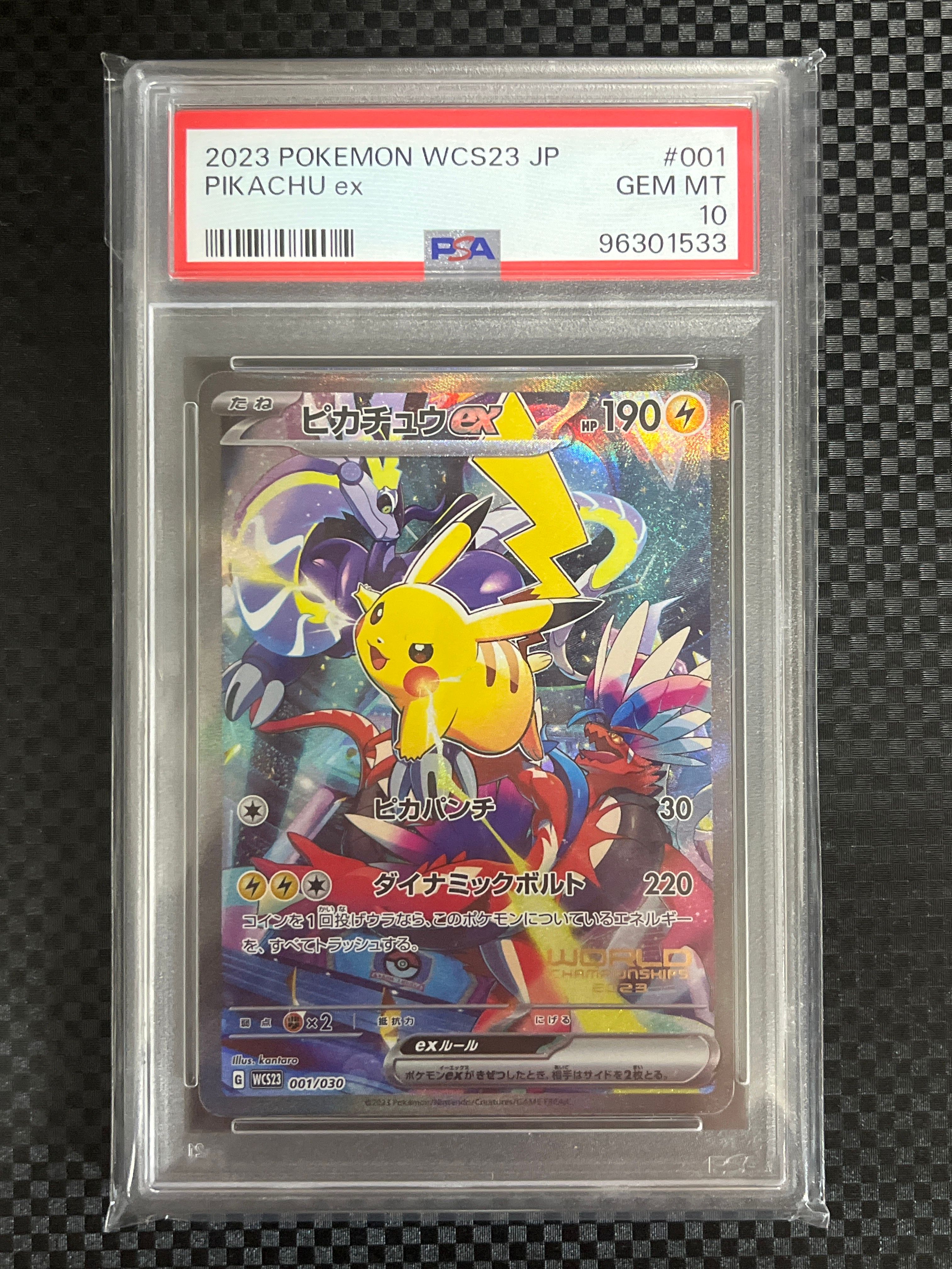 ピカチュウex [WCS23 001/030](ポケモンワールドチャンピオンシップス2023横浜 記念デッキ「ピカチュウ」)