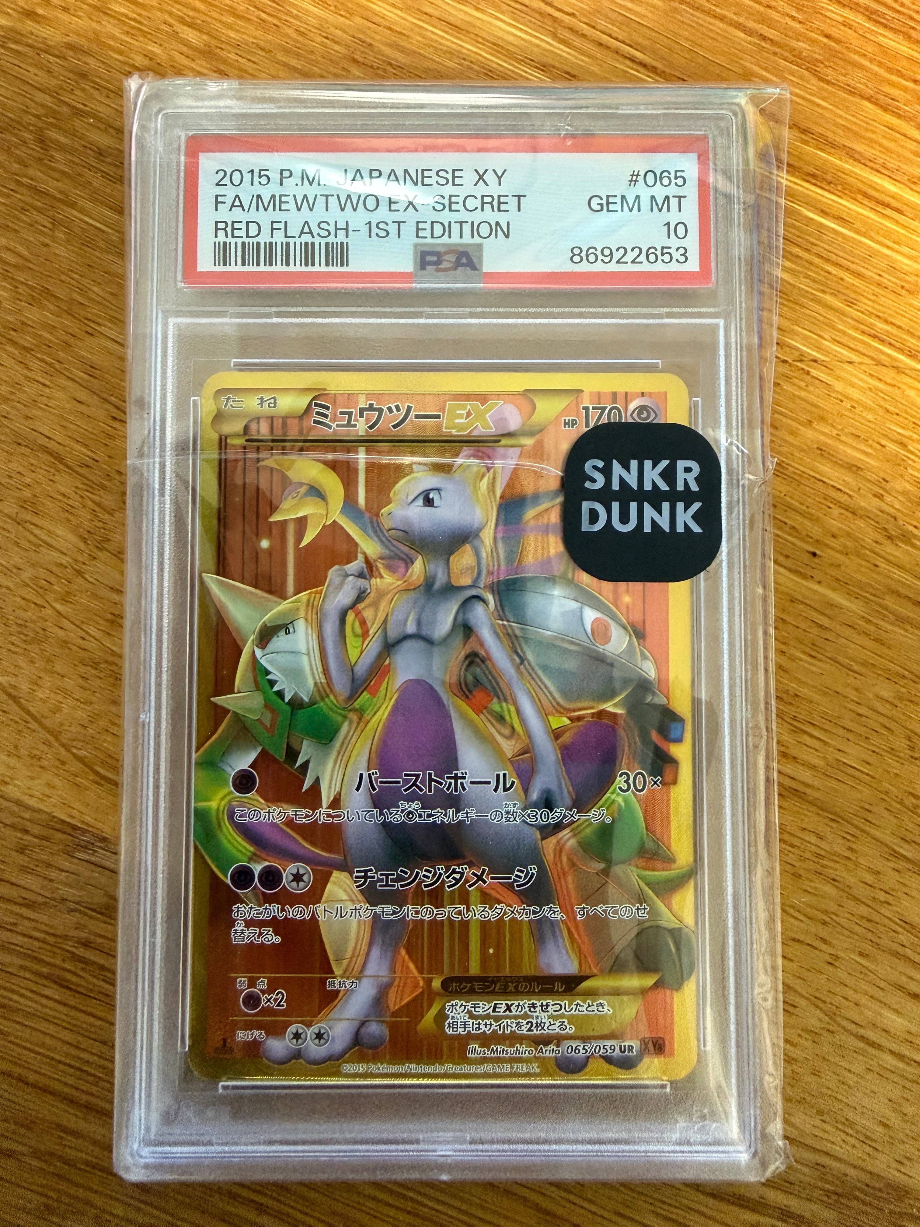 ポンチョを着たピカチュウ: プロモ (ポンチョピカチュウ) [XY-P 203/XY