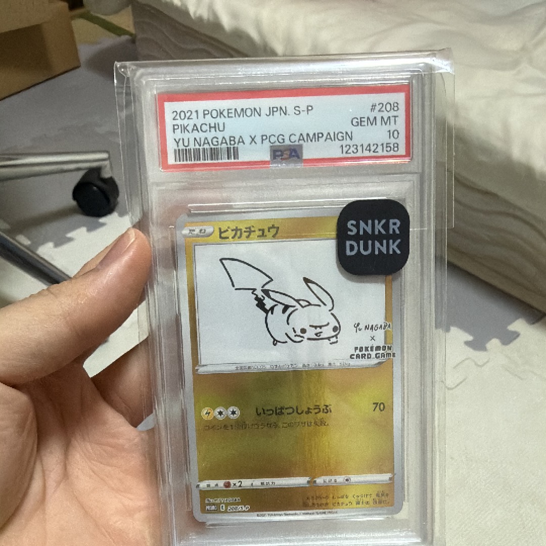 ピカチュウ:プロモ [S-P 208](「YU NAGABA×ポケモンカードゲーム」プロモーションカード「S-P」)