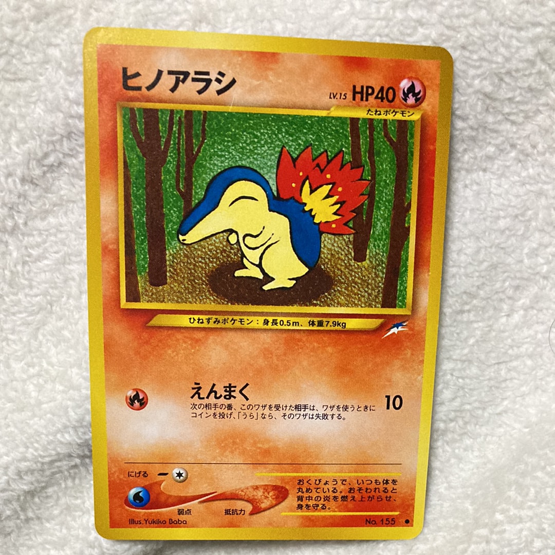 ヒノアラシ ● : 旧裏 [neo4 No.155](ポケモンカード★neo 拡張パック「闇、そして光へ...」)