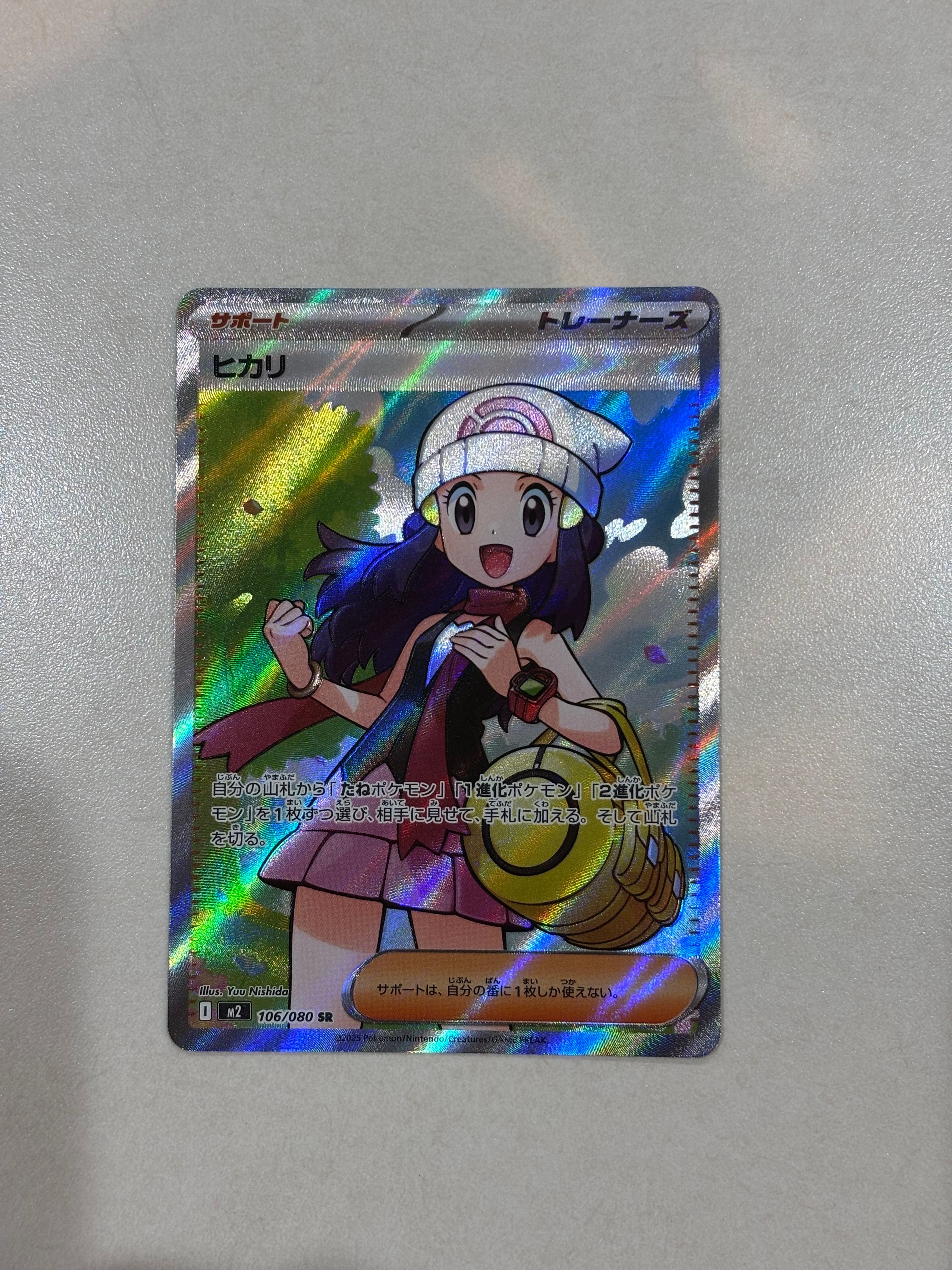 ヒカリ SR [M2 106/080](拡張パック「インフェルノX」)